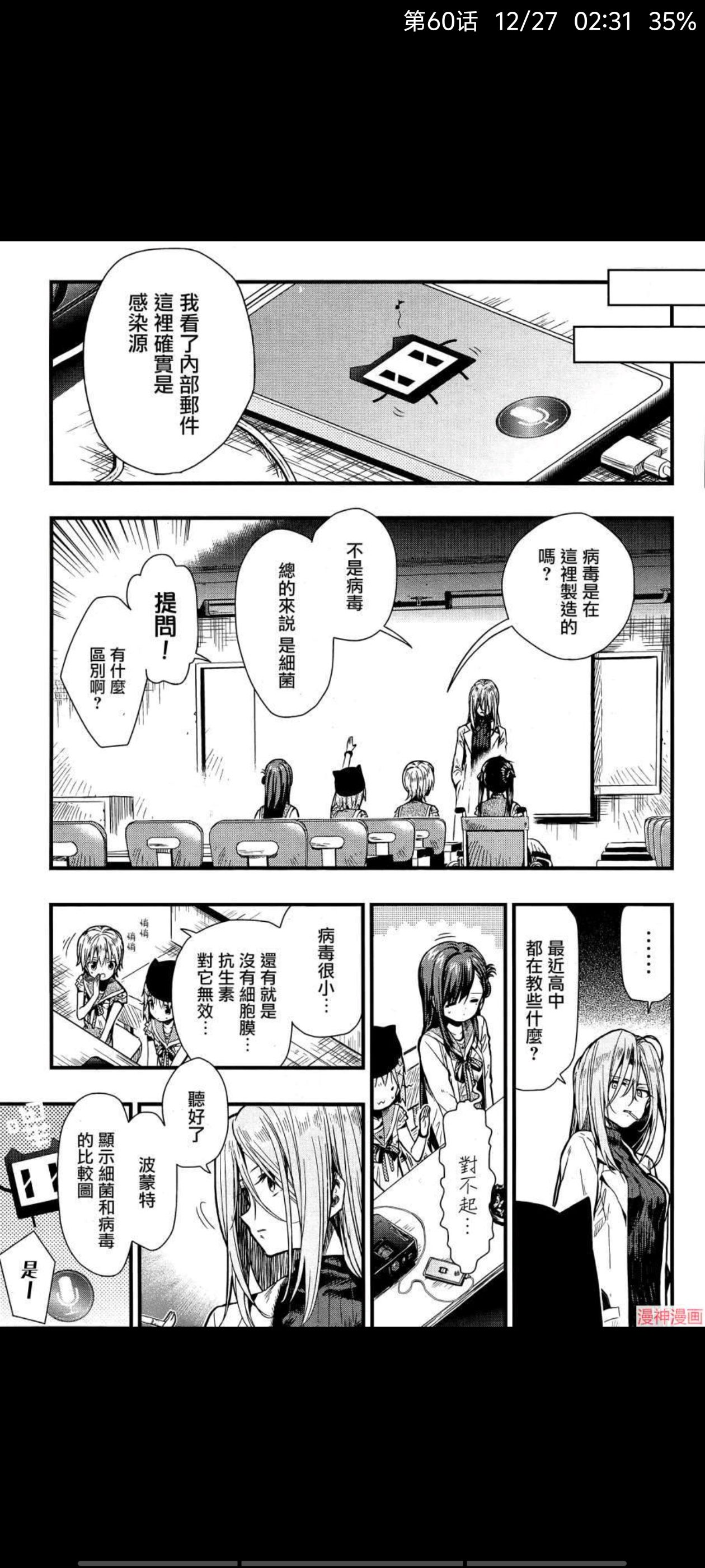 学园孤岛,动漫,漫画,ACG