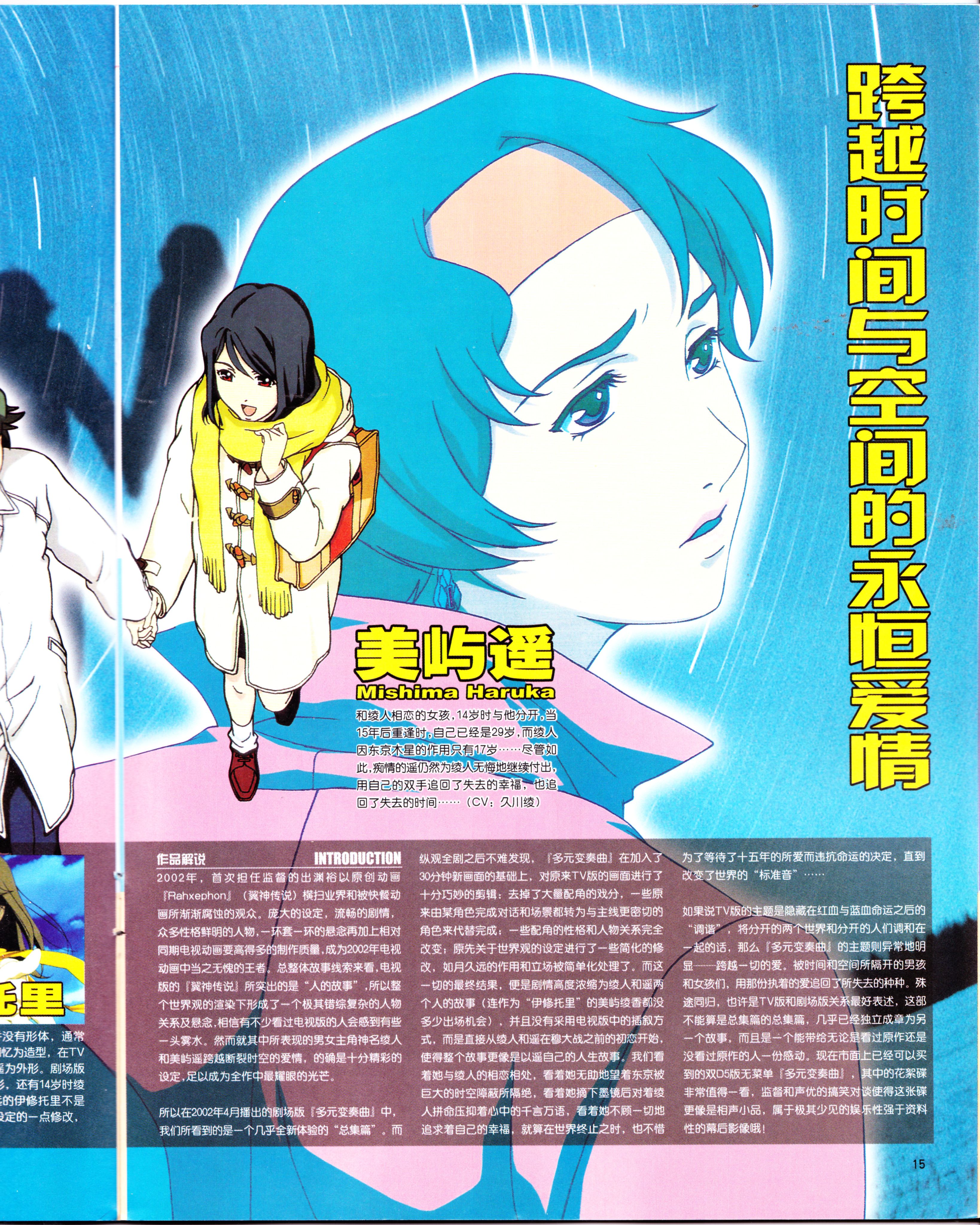 动感新势力,动漫杂志,番剧推荐,经典老番,机动战士高达,神枪少女,最游记,闪灵二人组