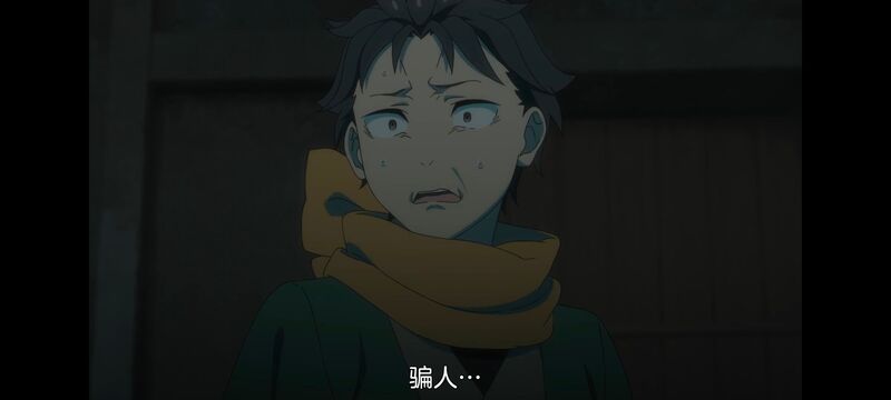 从零开始的异世界生活,异世界,动画,动漫,番剧,二次元,日漫,ACG