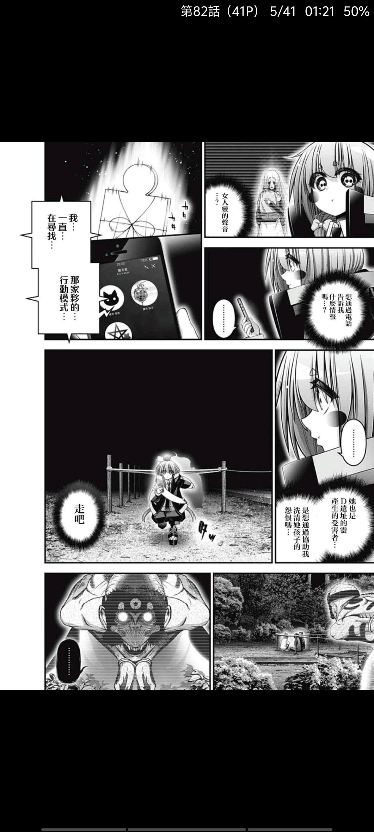 漫画,动漫,日漫,二次元,黑暗集会,ACG