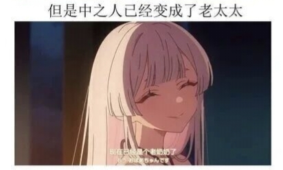 超时空辉夜姬,菜菜子Nanako,菜菜子,春晚,机器人,管人