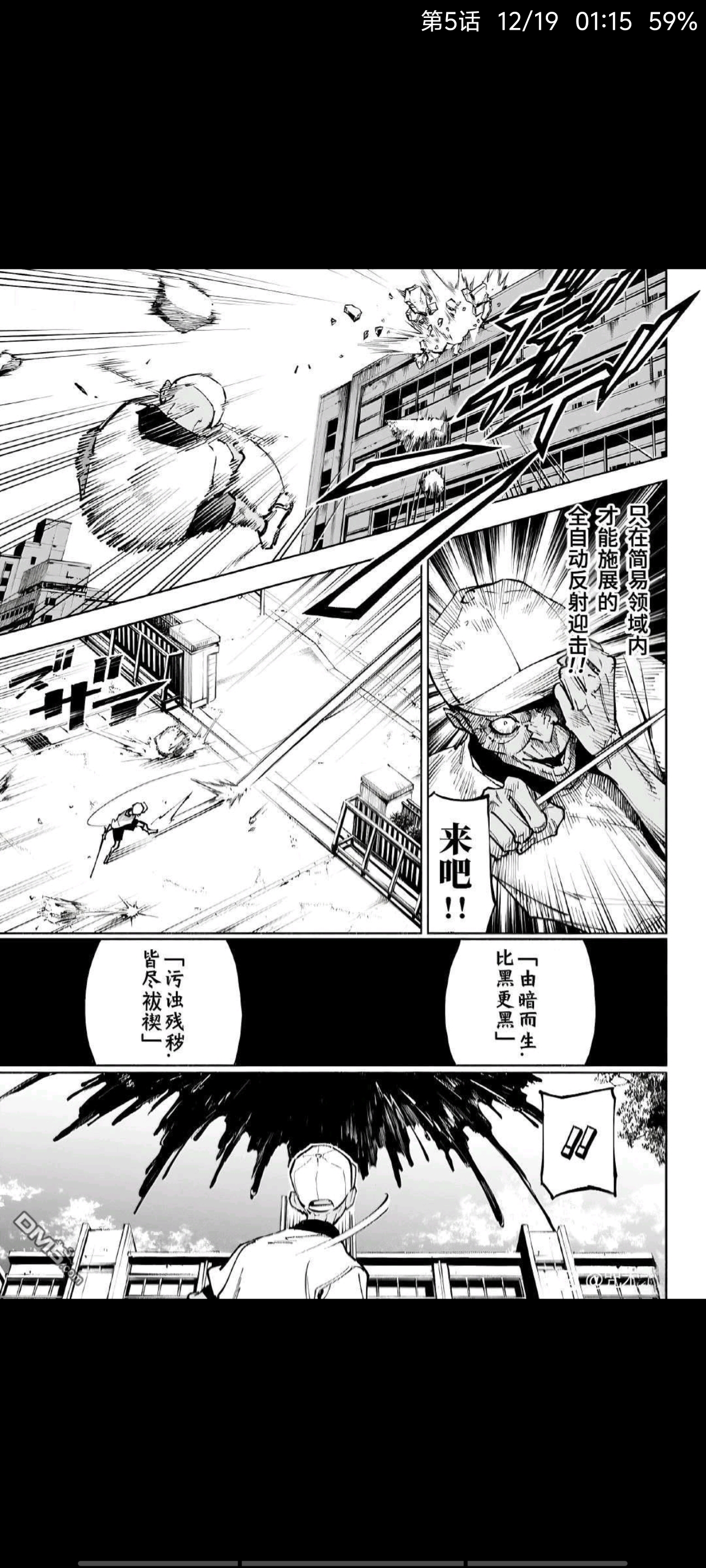 咒术回战,动漫,漫画,吐槽,ACG