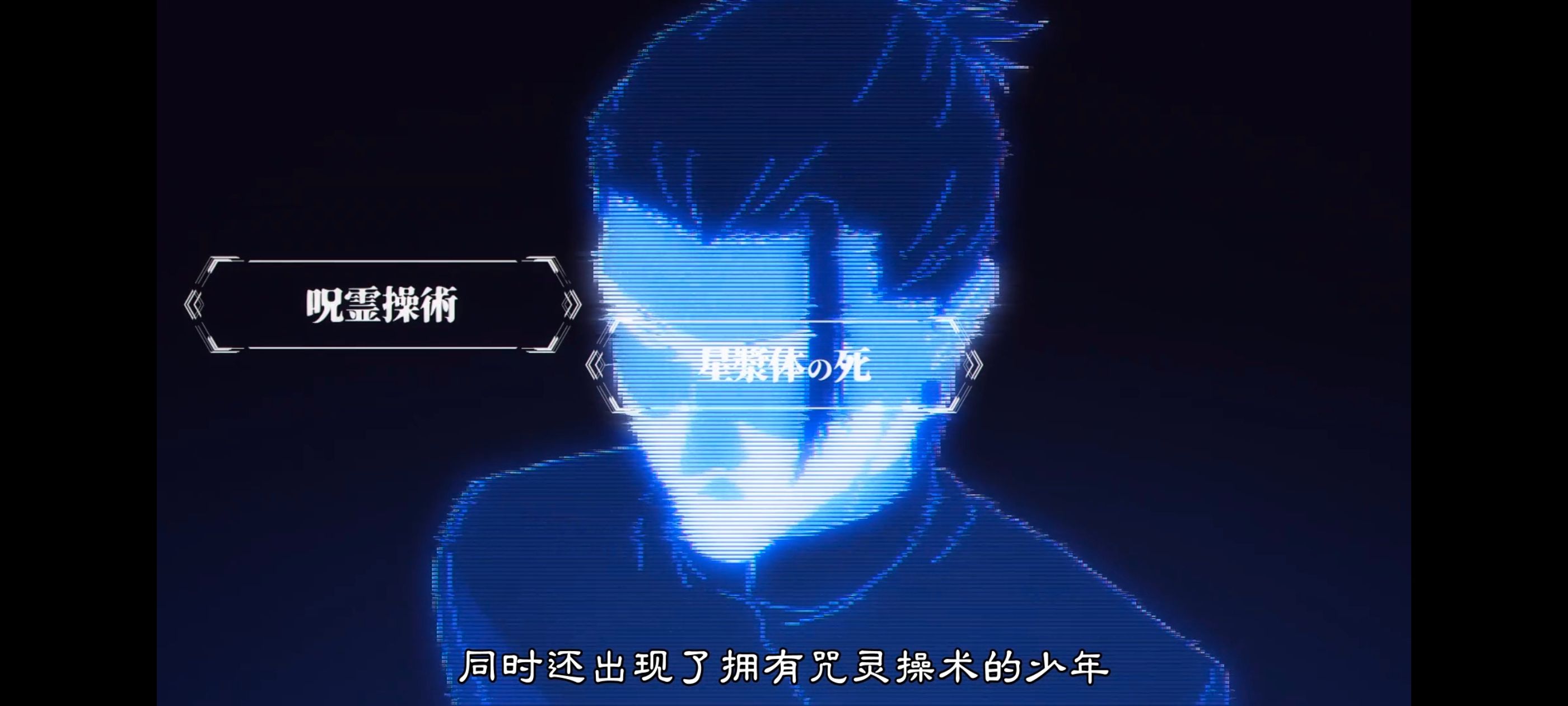 咒术回战,咒术回战死灭回游,番剧,动画,动漫,ACG