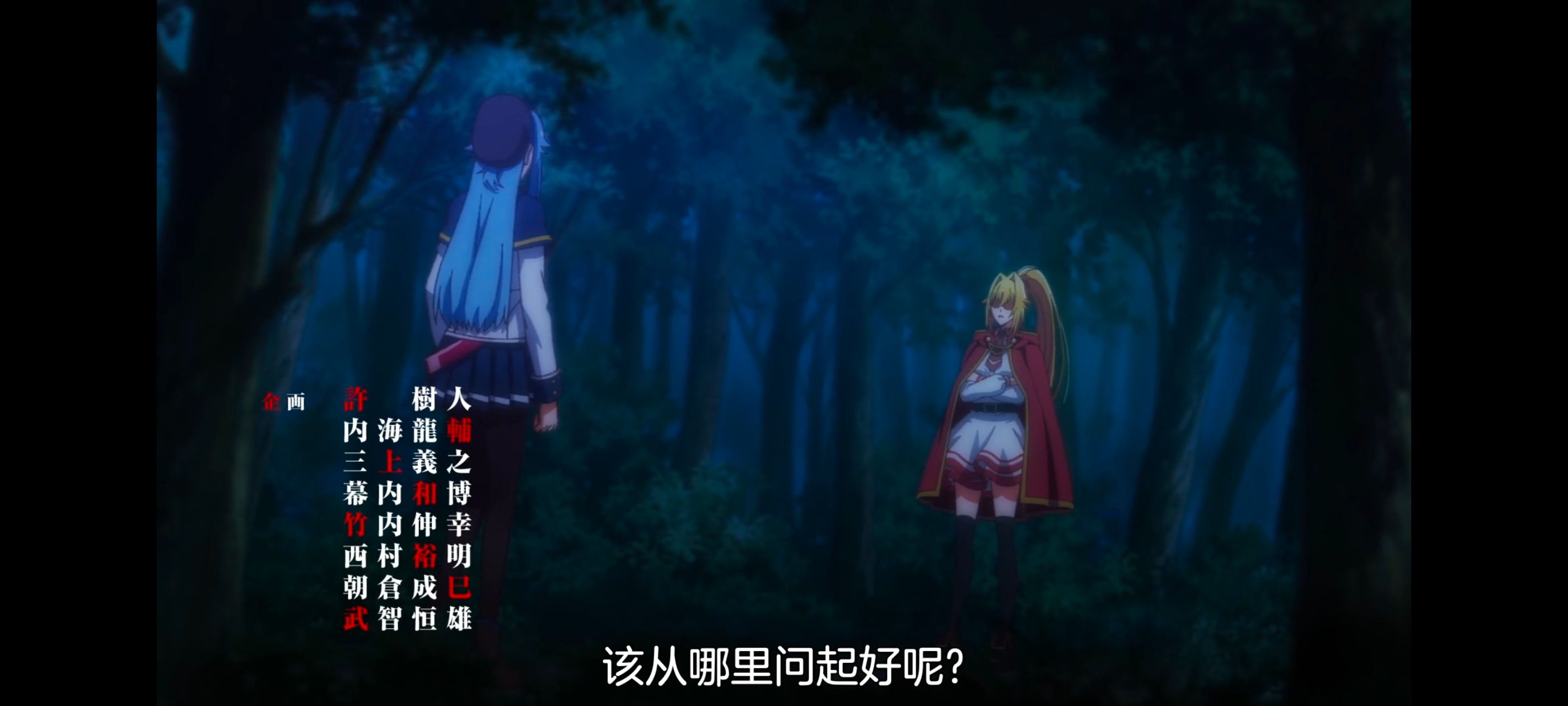 野生的最终BOSS出现了,野生的大魔王出现了,动画,动漫,番剧,ACG