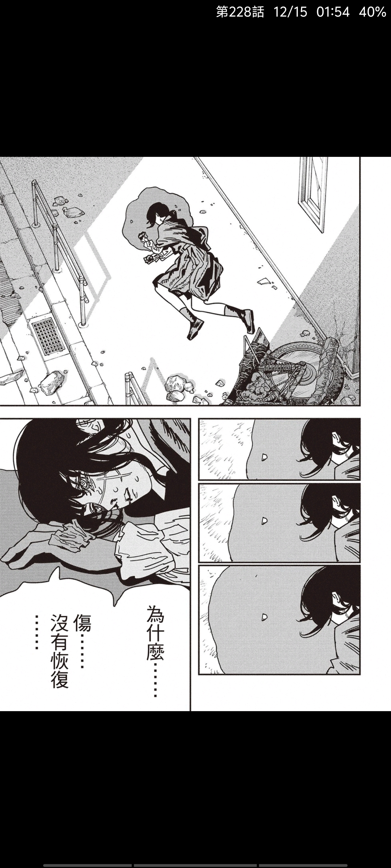 电锯人,链锯人,动漫,漫画,ACG