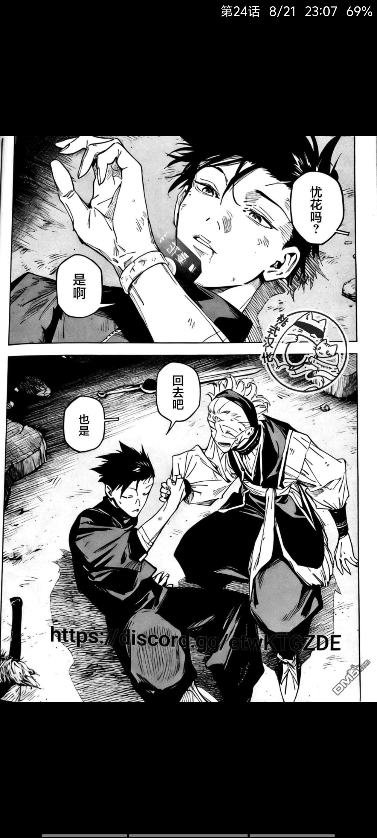 咒术回战,漫画,动漫,ACG