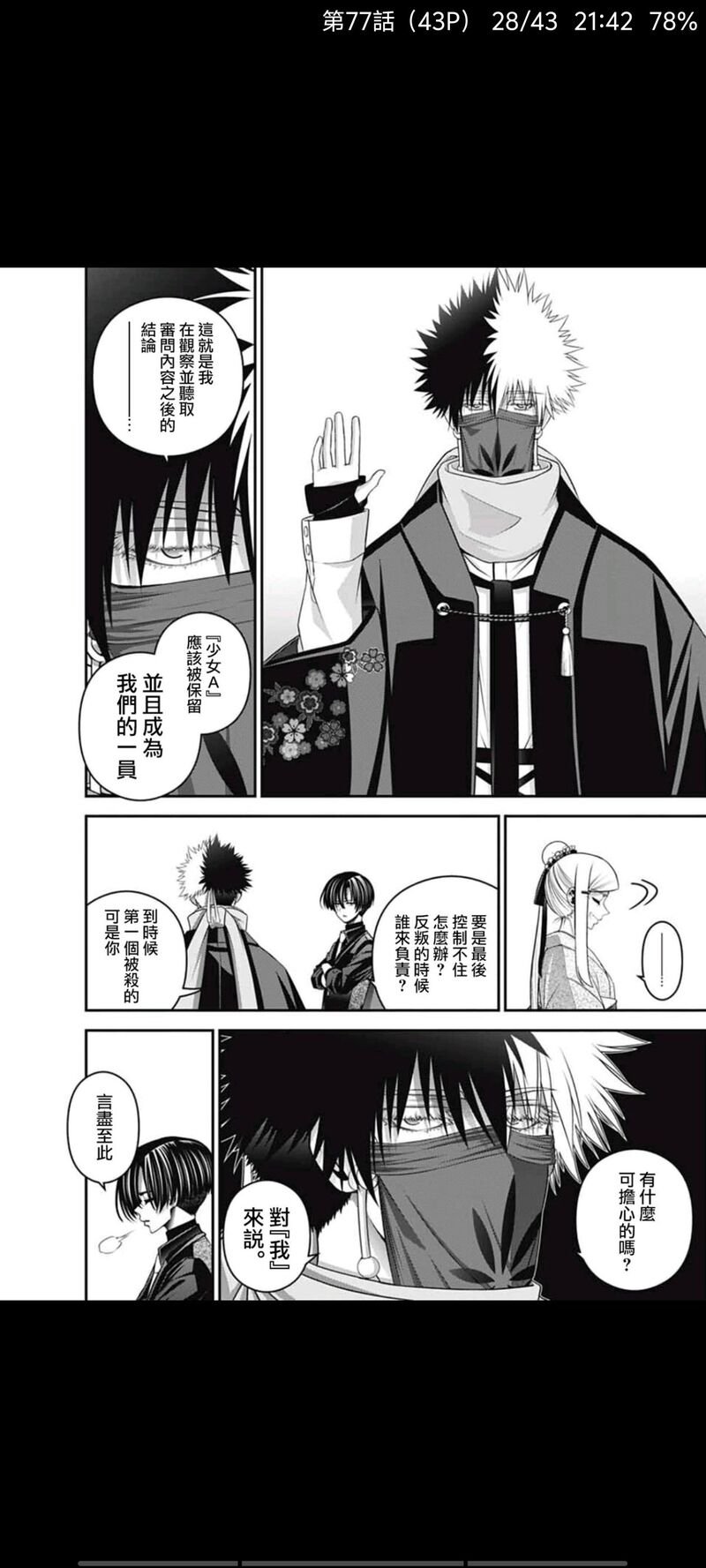 黑暗集会,动漫,漫画,二次元,ACG