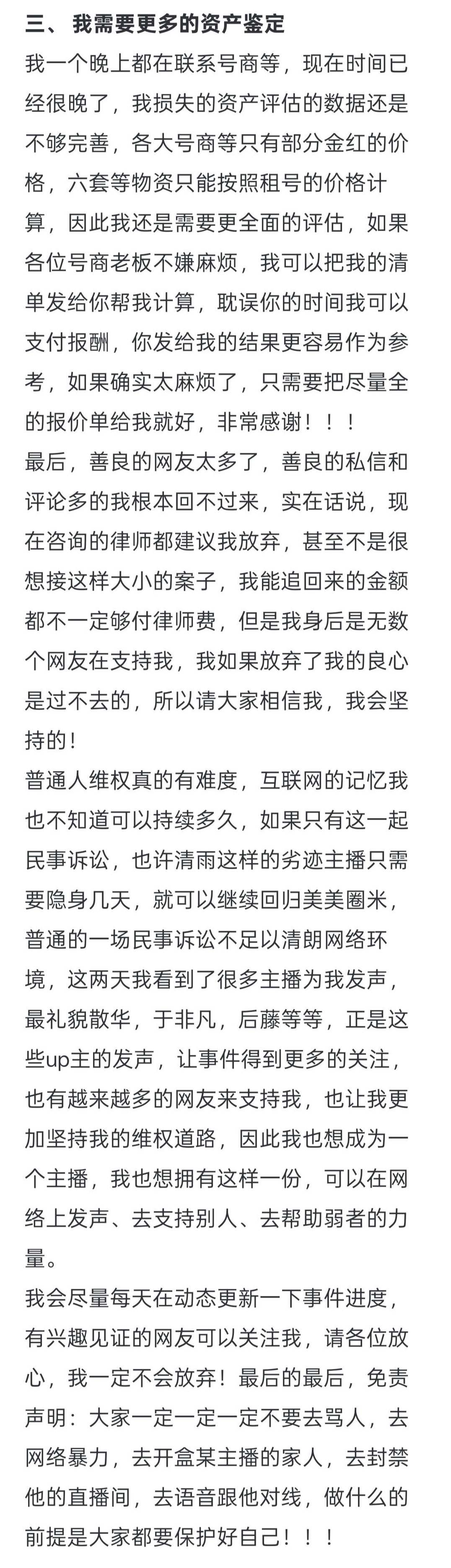 三角洲行动,清雨,永劫无间,三角洲,游戏