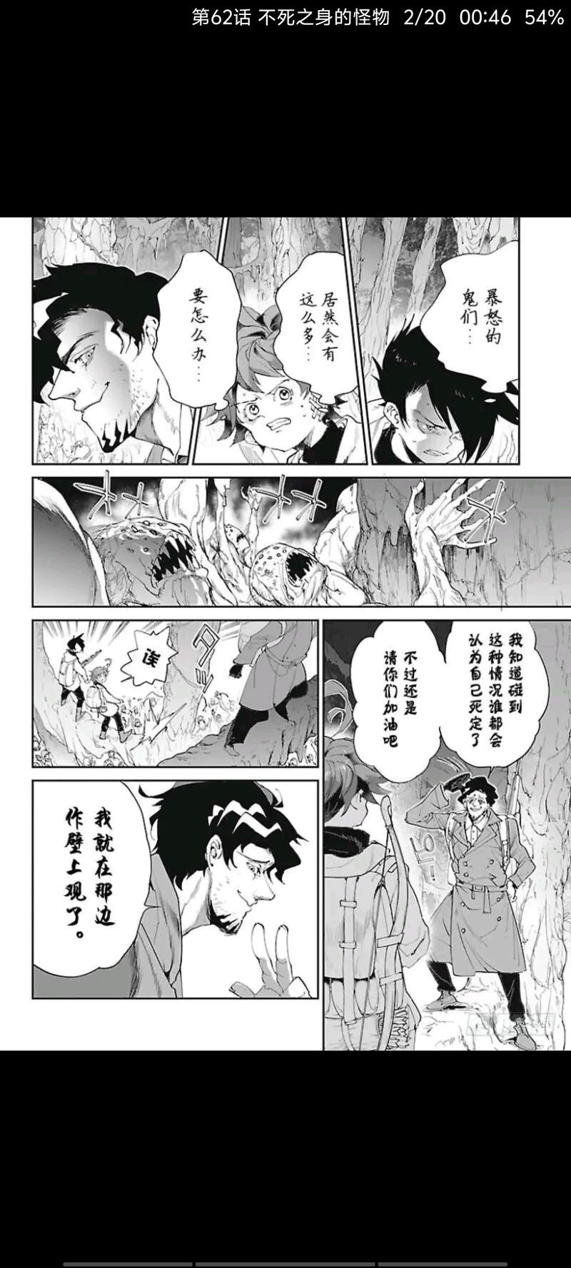 约定的梦幻岛,动漫,漫画,ACG