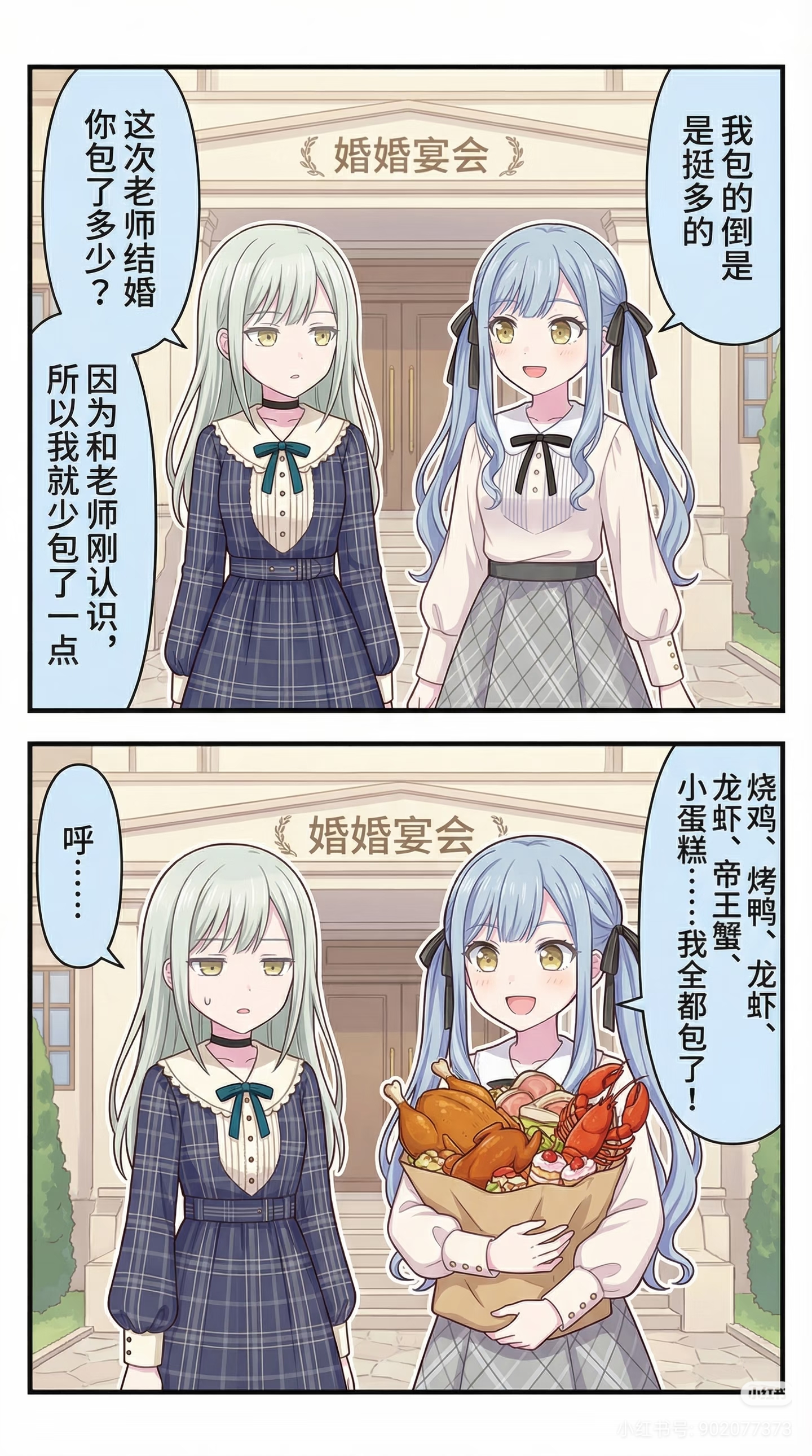 丰川祥子,祐天寺若麦,ai,漫画