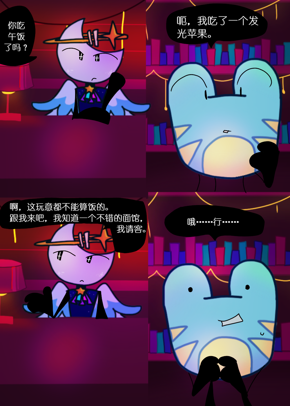 水晶之乱,漫画,翻译