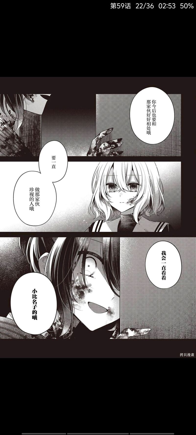想吃掉我的非人少女,对我垂涎欲滴的非人少女,百合,动画,动漫,番剧,日漫,ACG