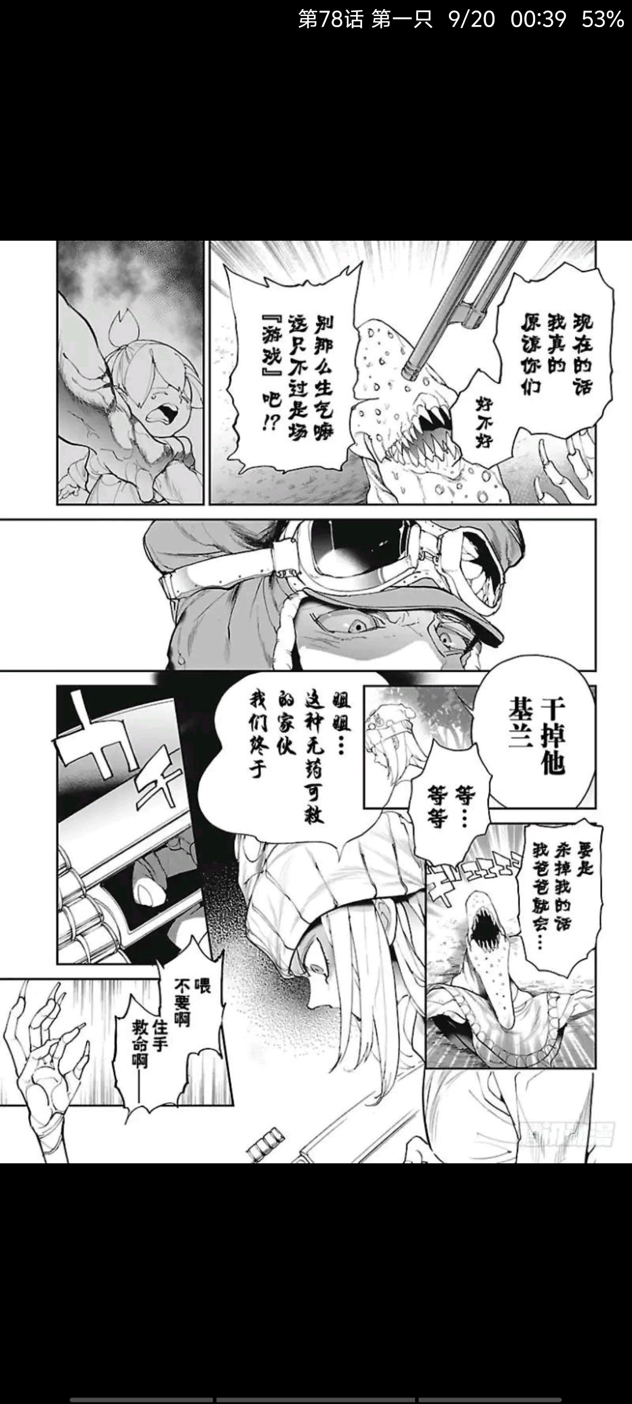 约定的梦幻岛,动漫,漫画,ACG
