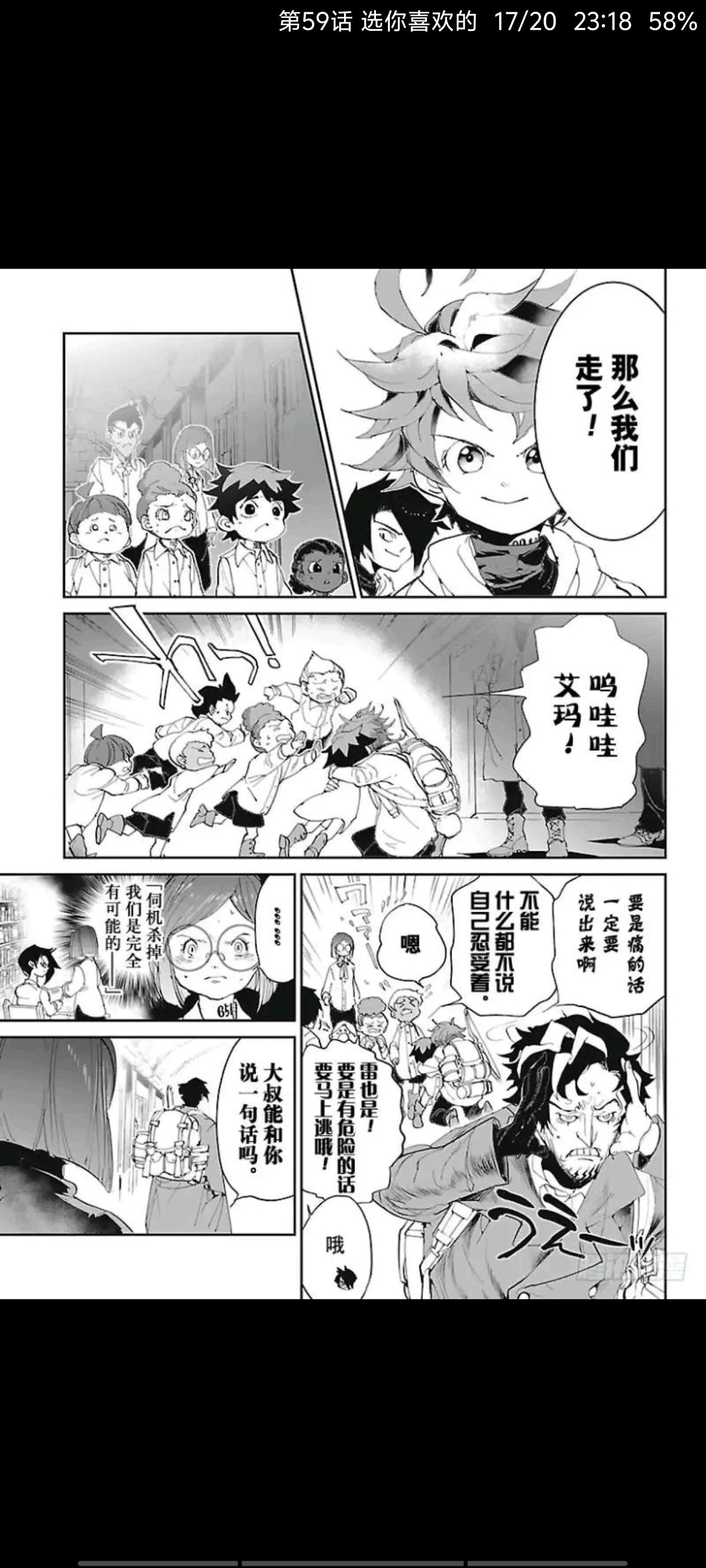约定的梦幻岛,动漫,漫画,ACG