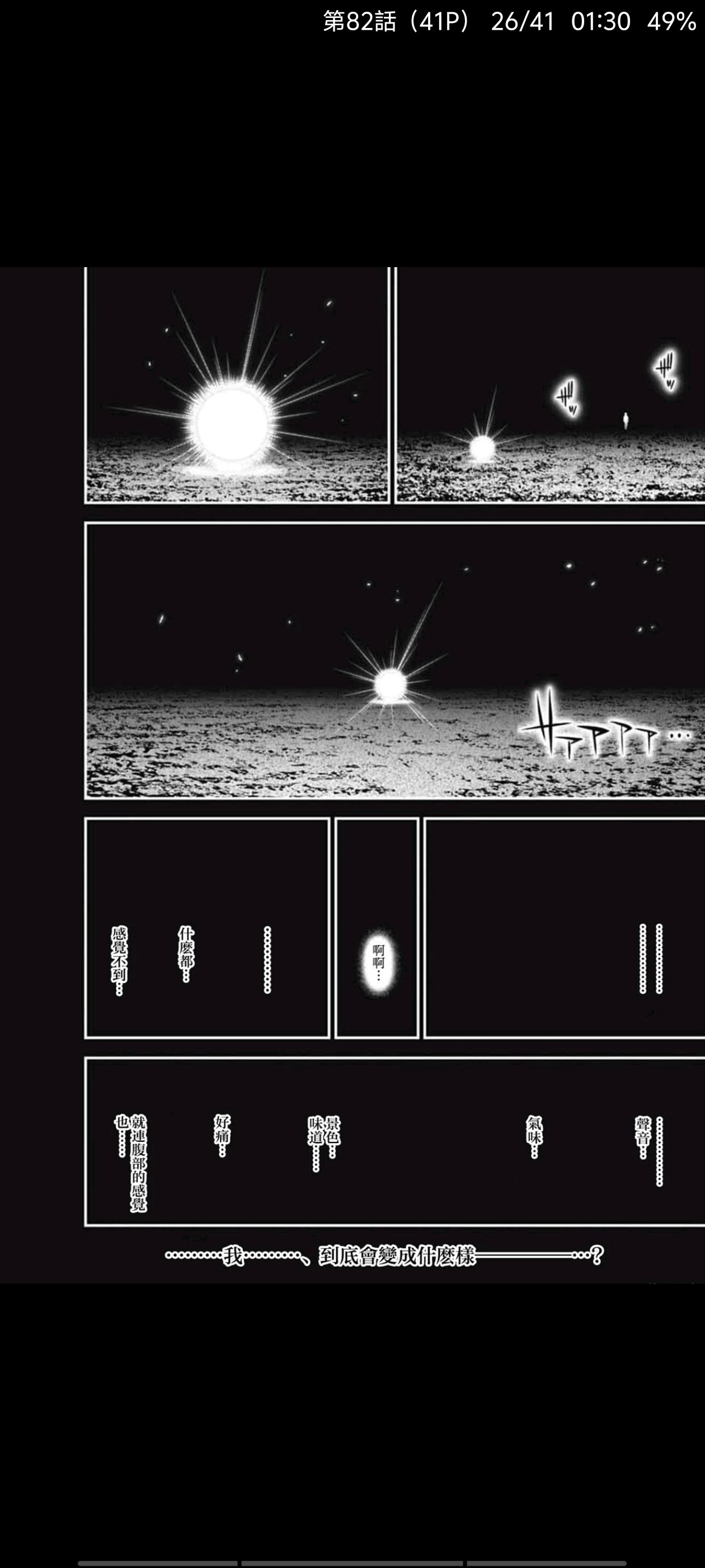 漫画,动漫,日漫,二次元,黑暗集会,ACG