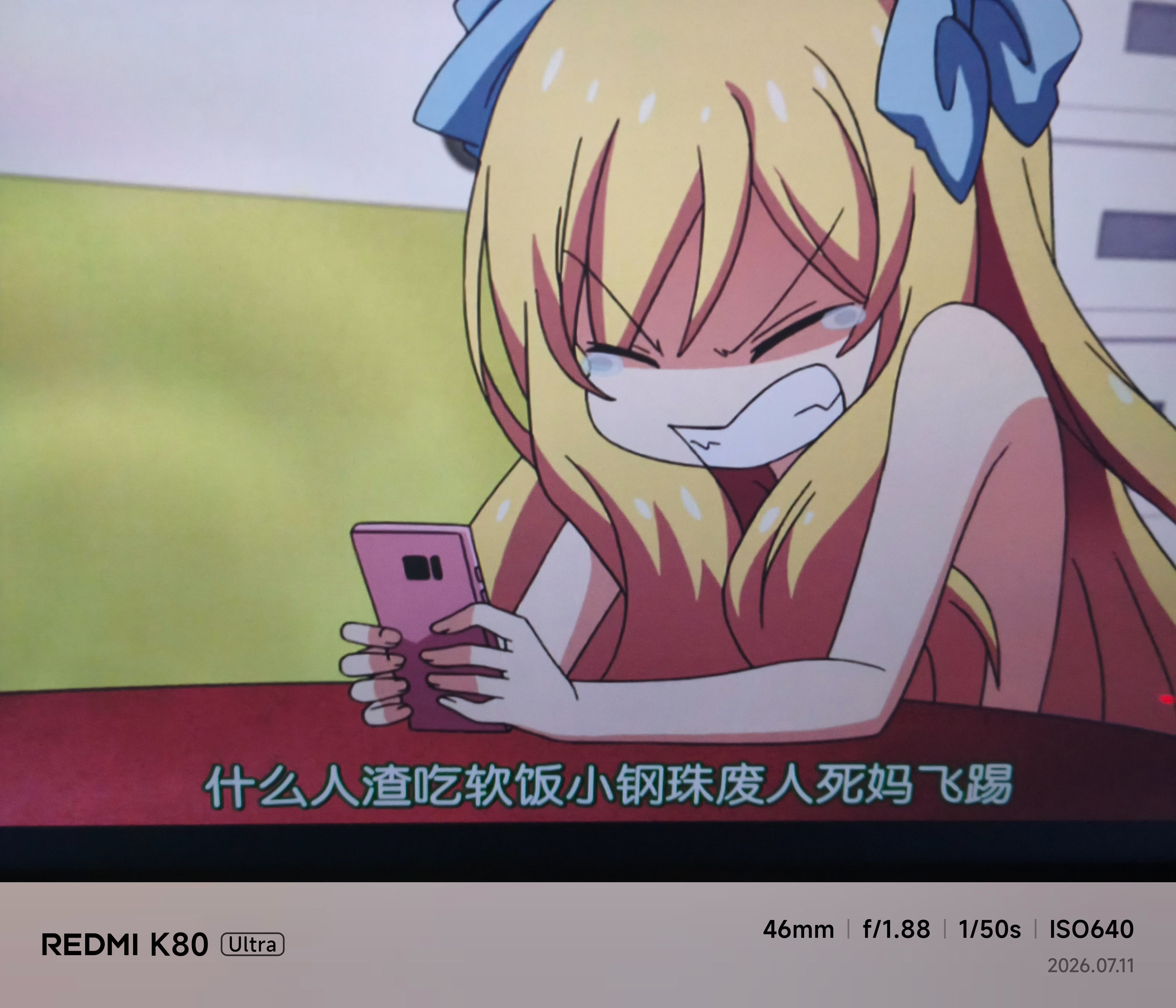 邪神与厨二病少女,第二季第二集,亓才孑,baka