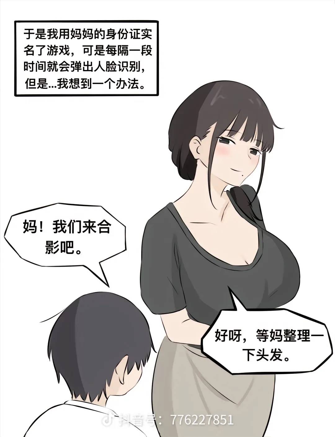 漫画