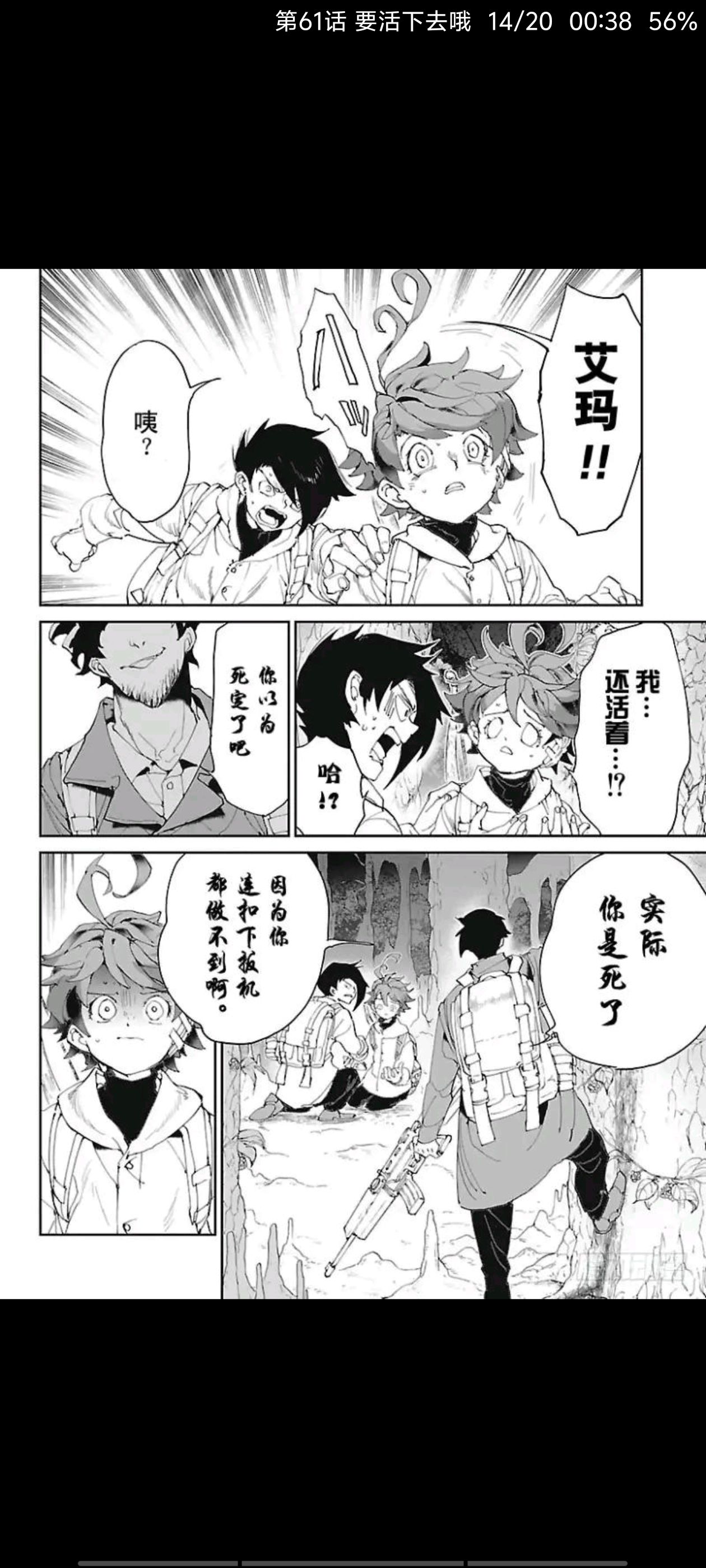 约定的梦幻岛,动漫,漫画,ACG