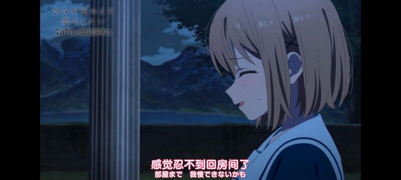 与你相恋到生命尽头,与你相恋到世界尽头,动画,动漫,番剧,百合,二次元,ACG