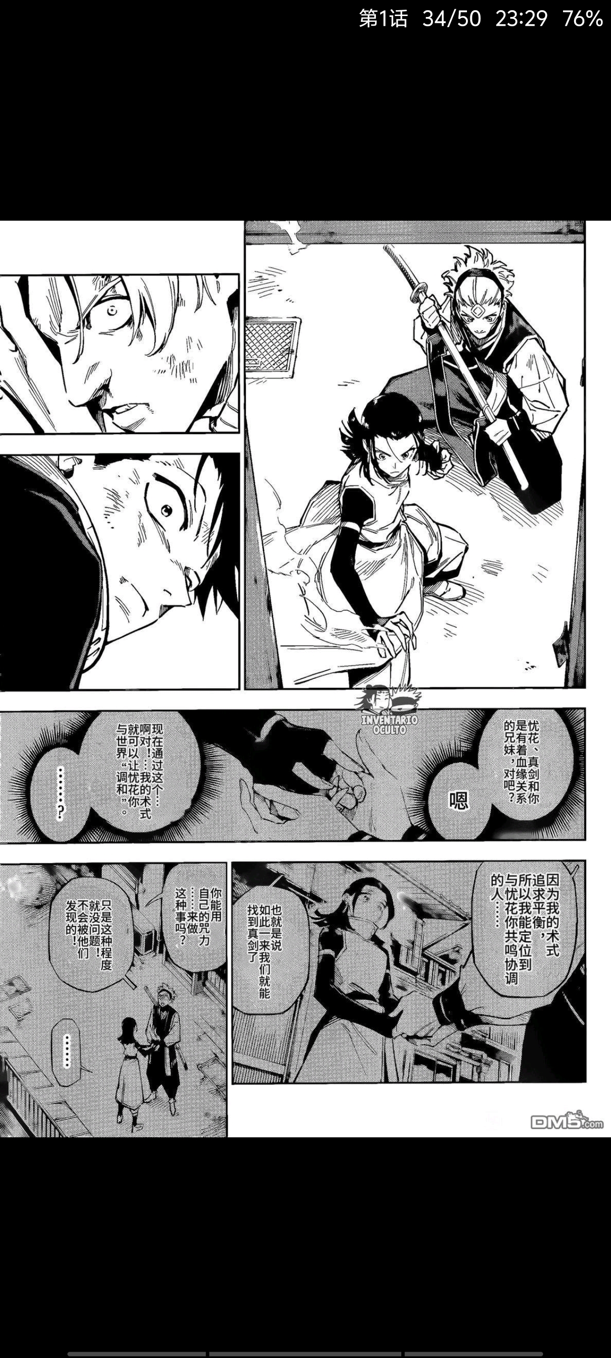 咒术回战,动漫,漫画,吐槽,ACG