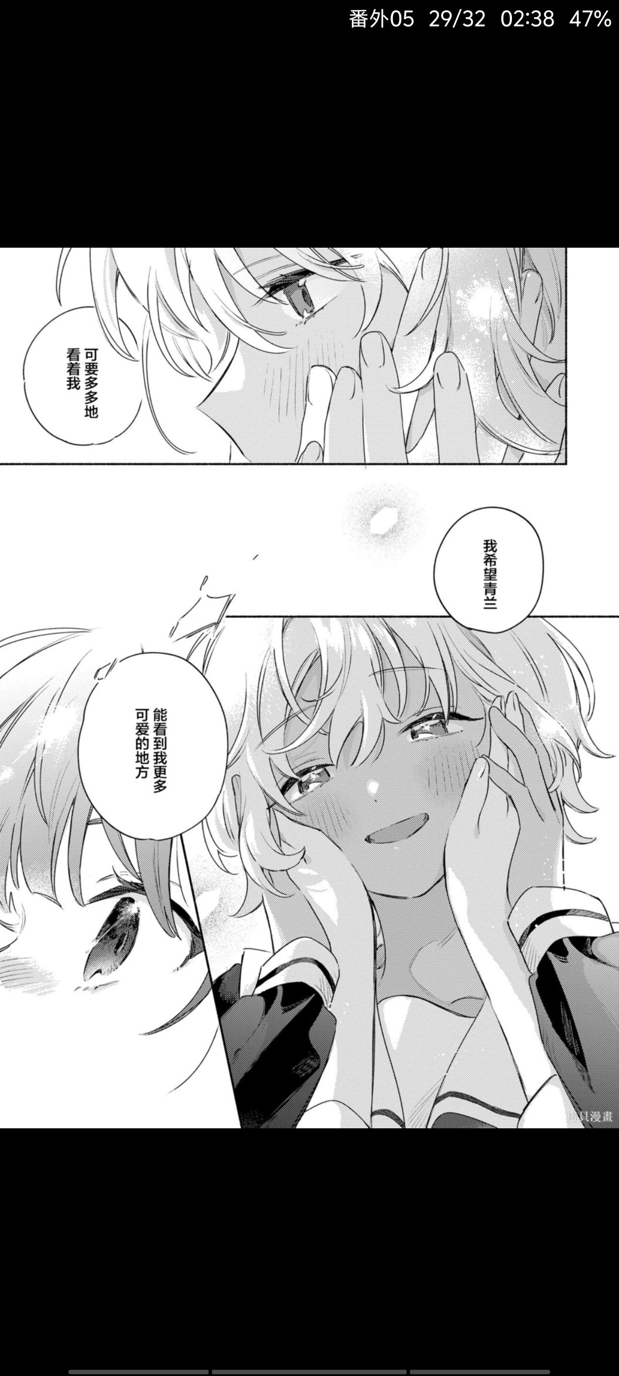 与你相恋到世界尽头,与你相恋到生命尽头,百合,漫画,百合漫画,百合动漫,动漫,ACG