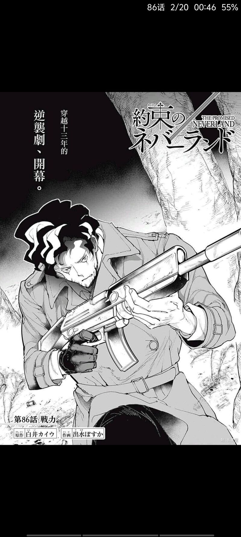 约定的梦幻岛,漫画,动漫,日漫,ACG