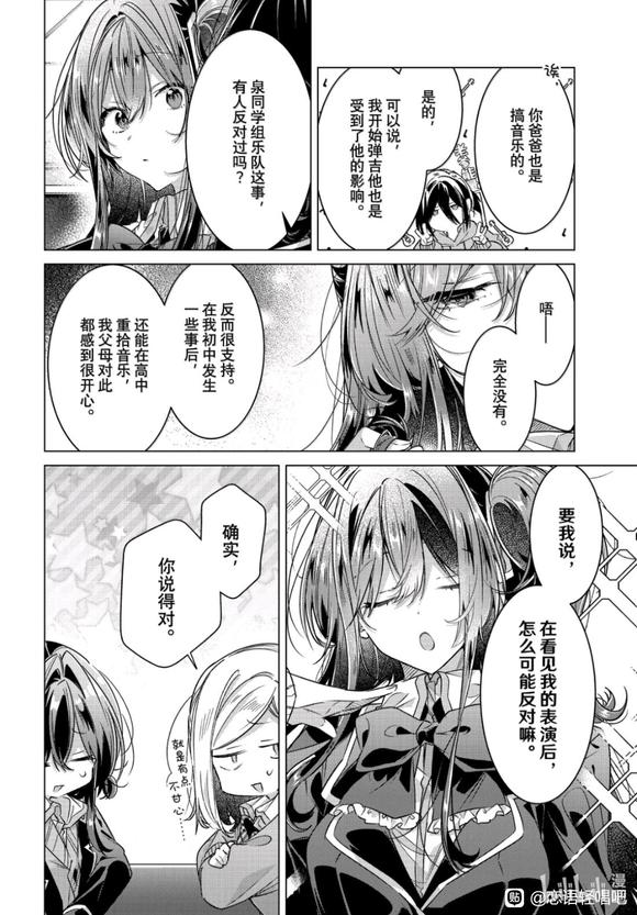 漫画,动漫,恋语轻唱,恰如细雨般的恋歌,百合,百合漫画,ACG