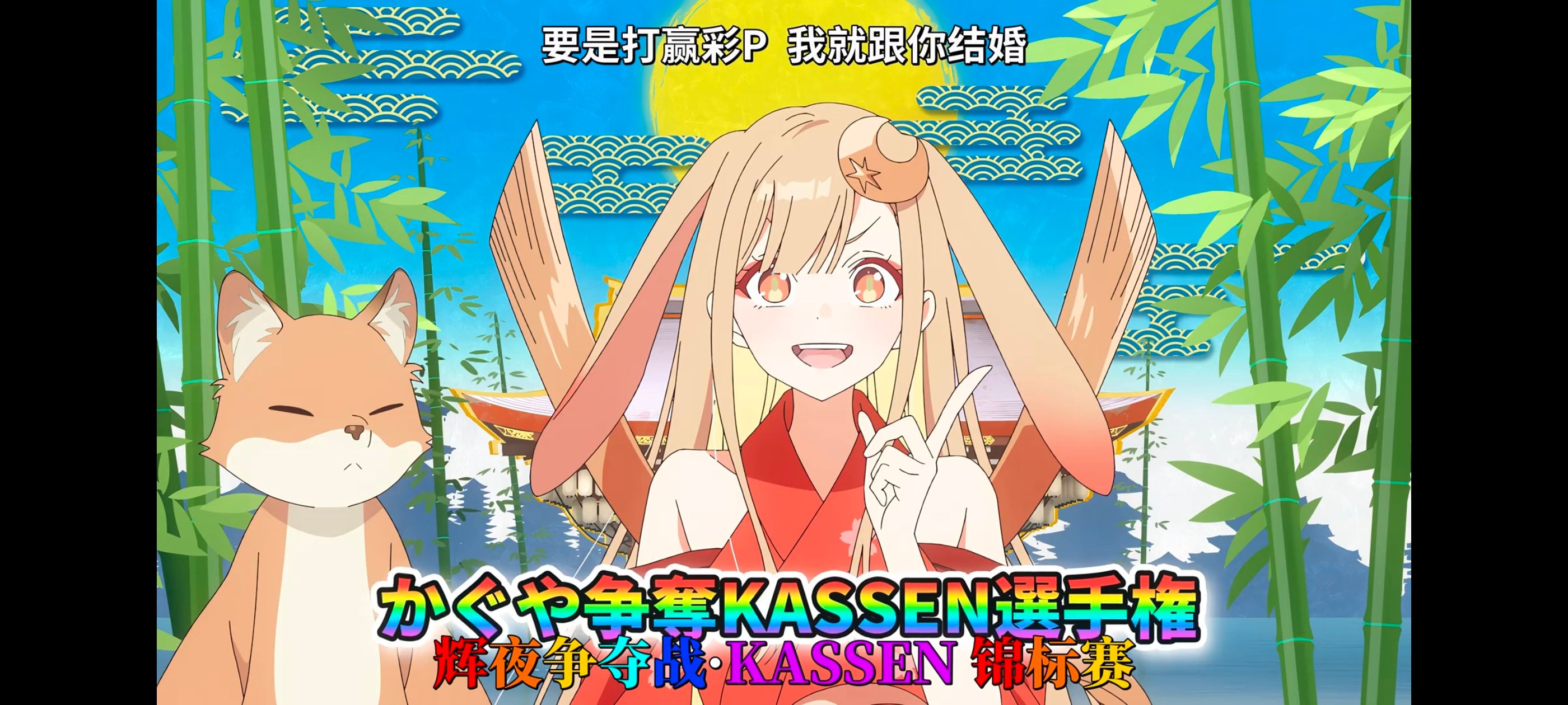 超时空辉夜姬,超時空輝夜姬,番剧,动画,动漫,二次元,ACG,动画电影