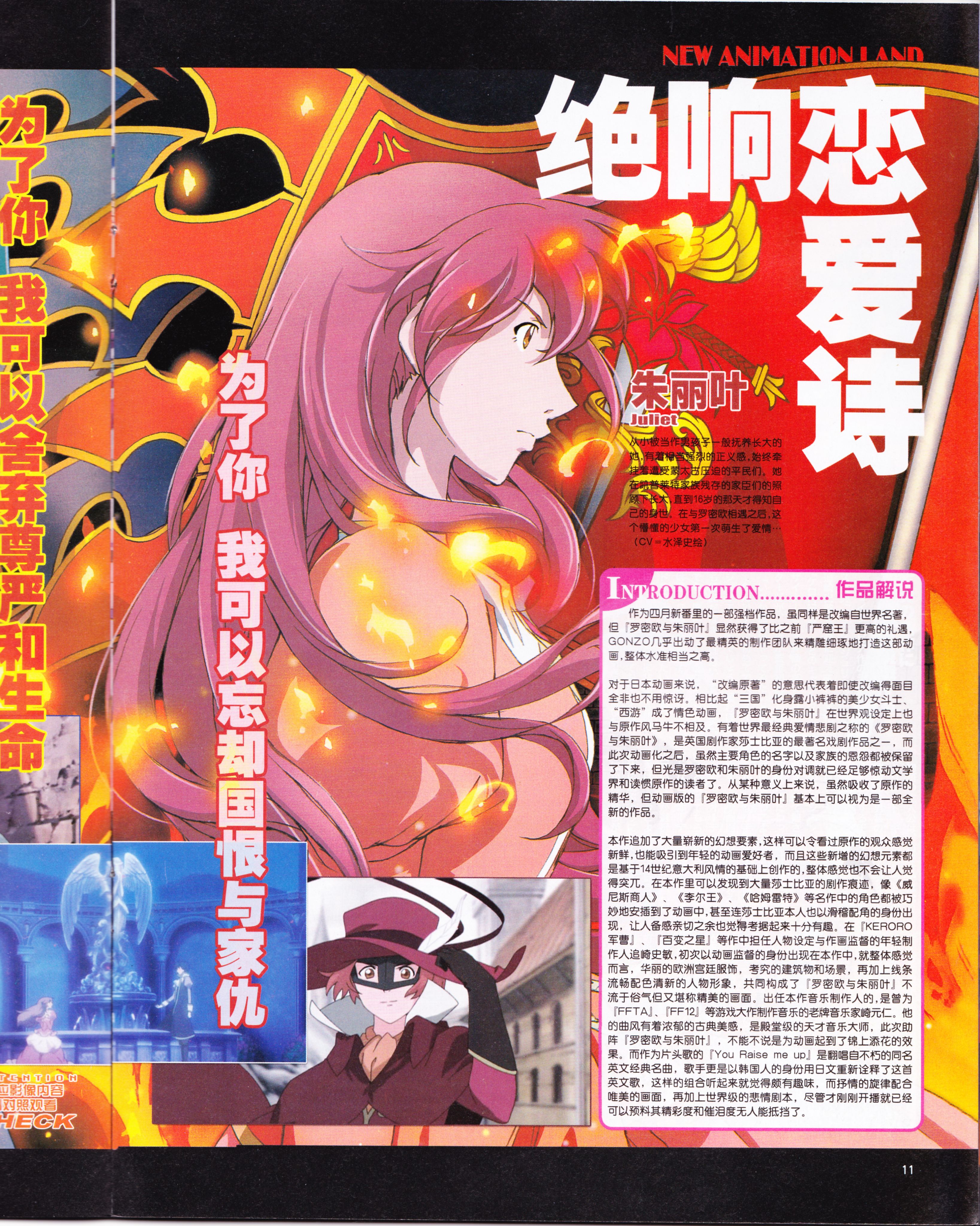 动感新势力,动漫,ACG,二次元,动画,杂志,动新DVD