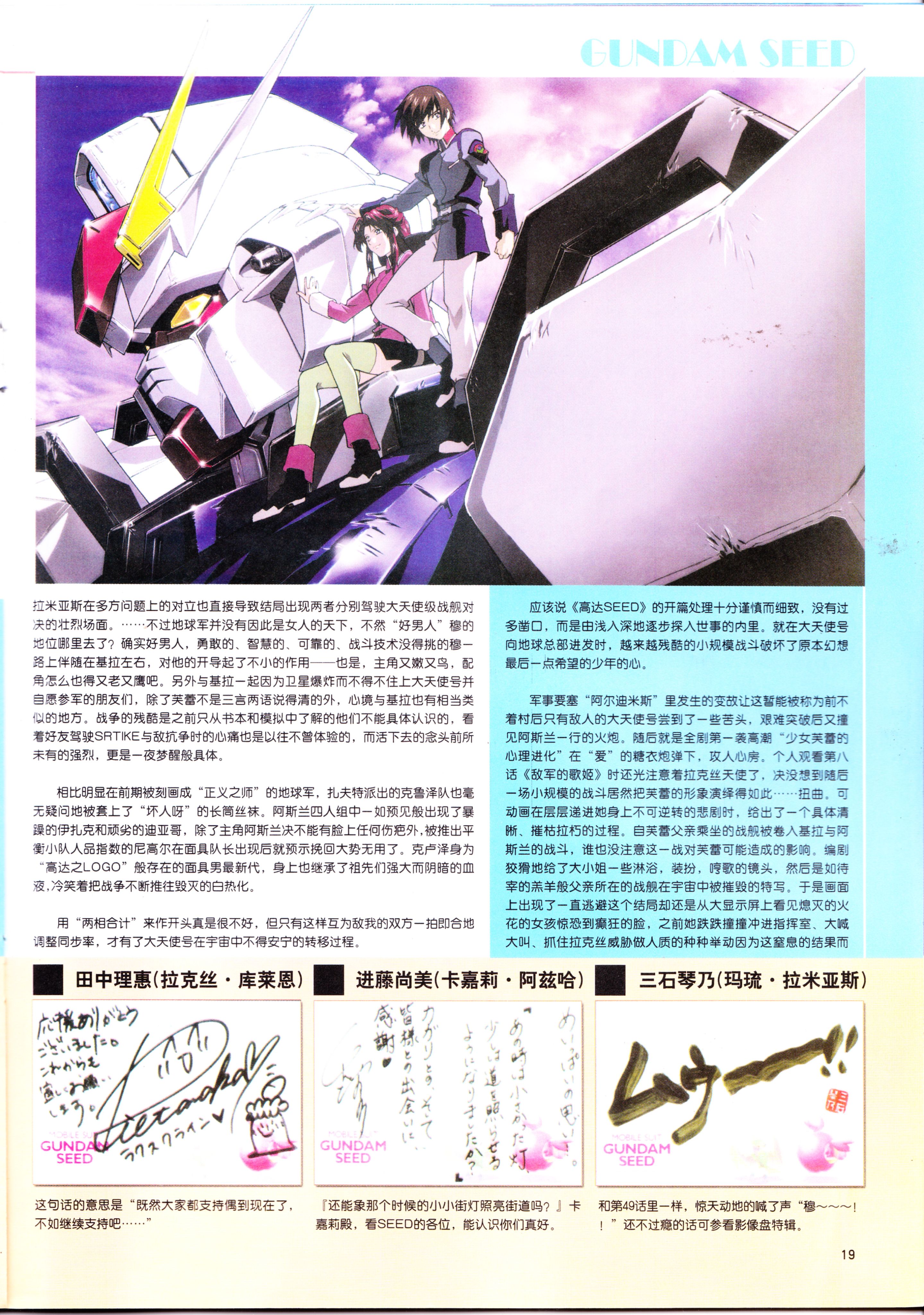 动感新势力,动漫杂志,番剧推荐,经典老番,机动战士高达,神枪少女,最游记,闪灵二人组