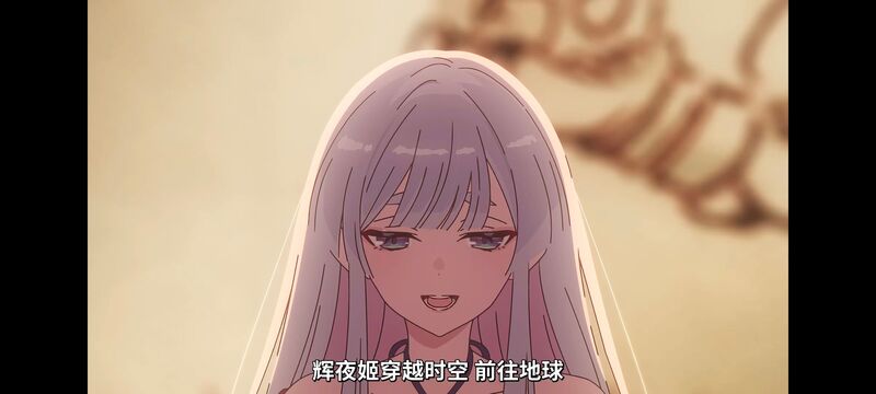 超时空辉夜姬,超時空輝夜姬,番剧,动画,动漫,二次元,ACG,动画电影