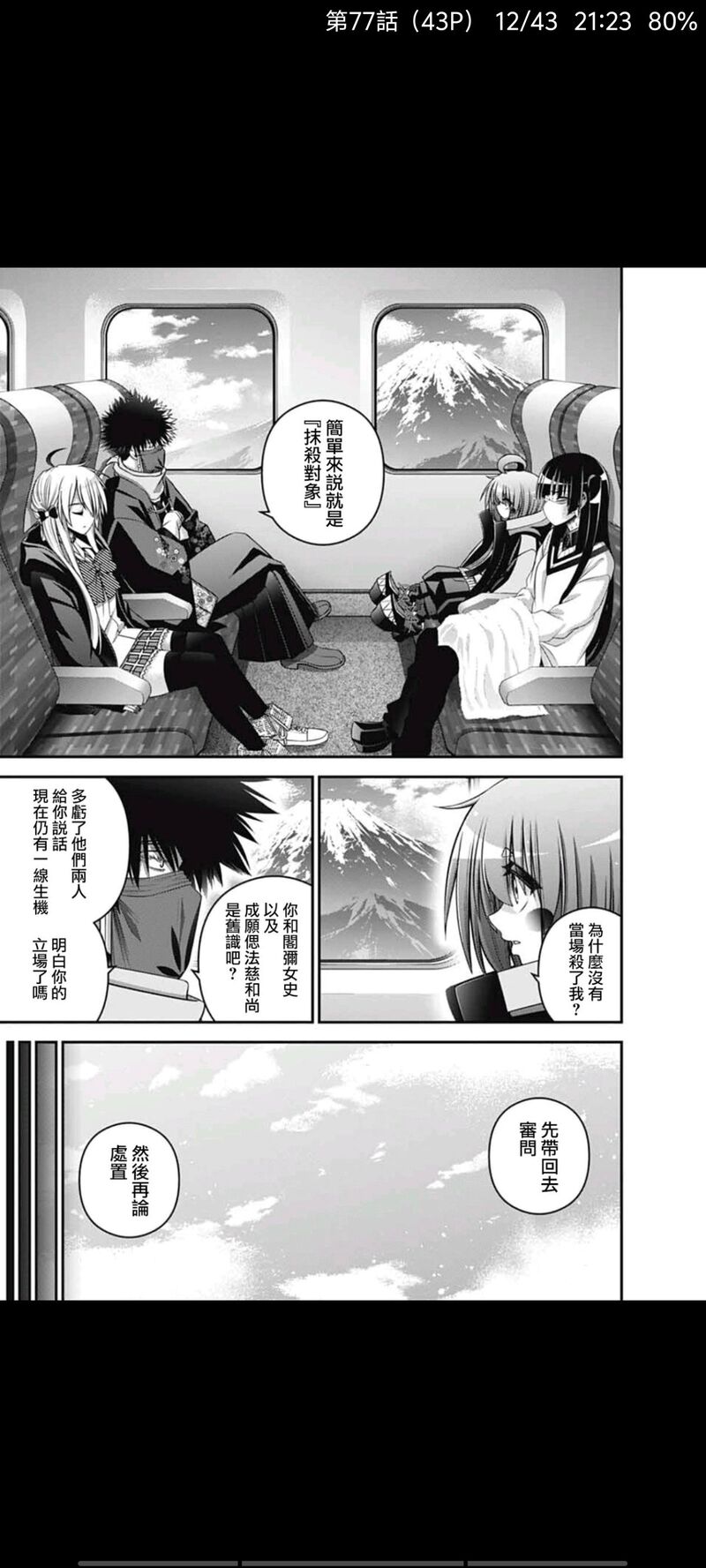 黑暗集会,动漫,漫画,二次元,ACG