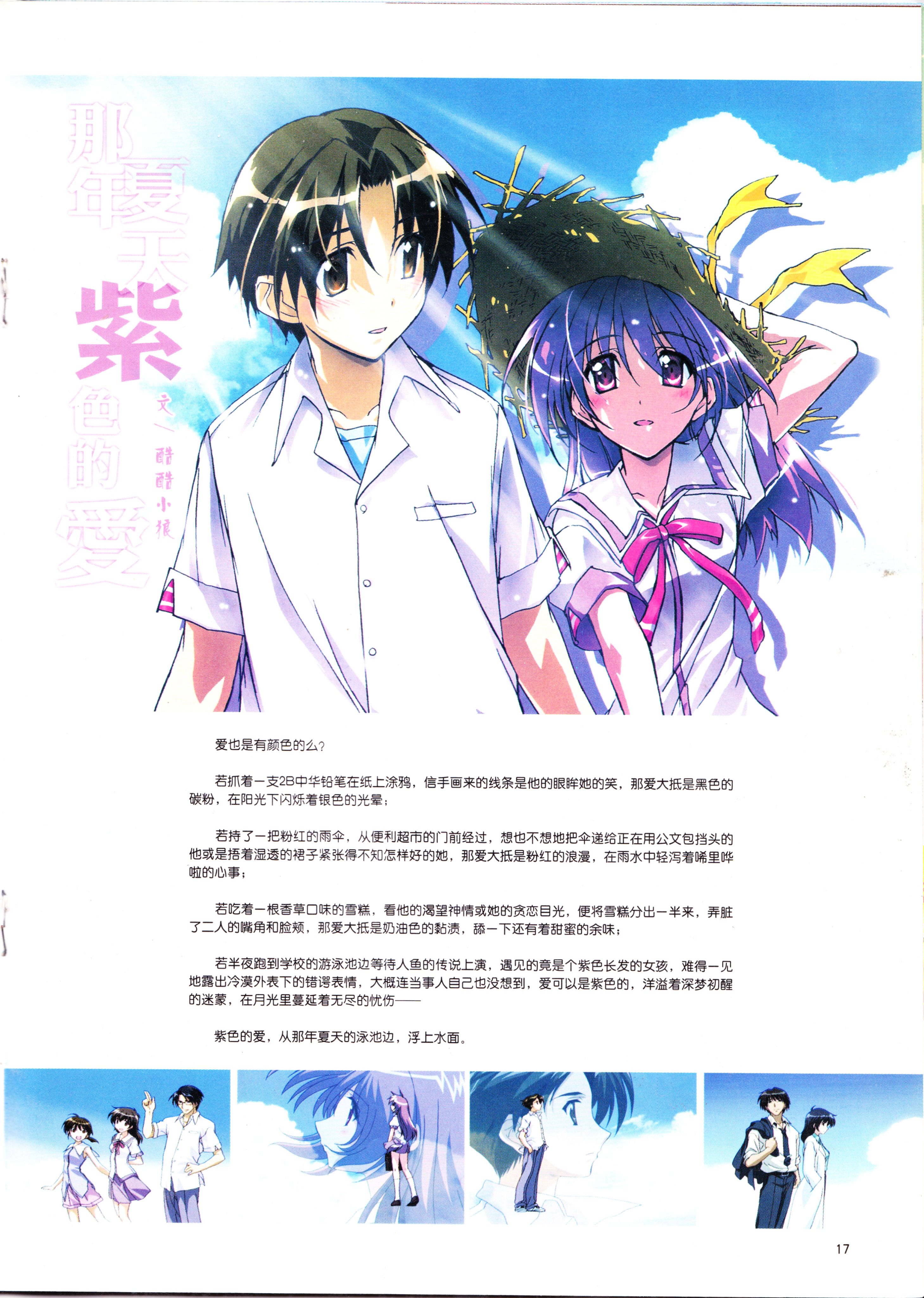 二次元,ACG,动漫,杂志,动感新势力,动感新时代