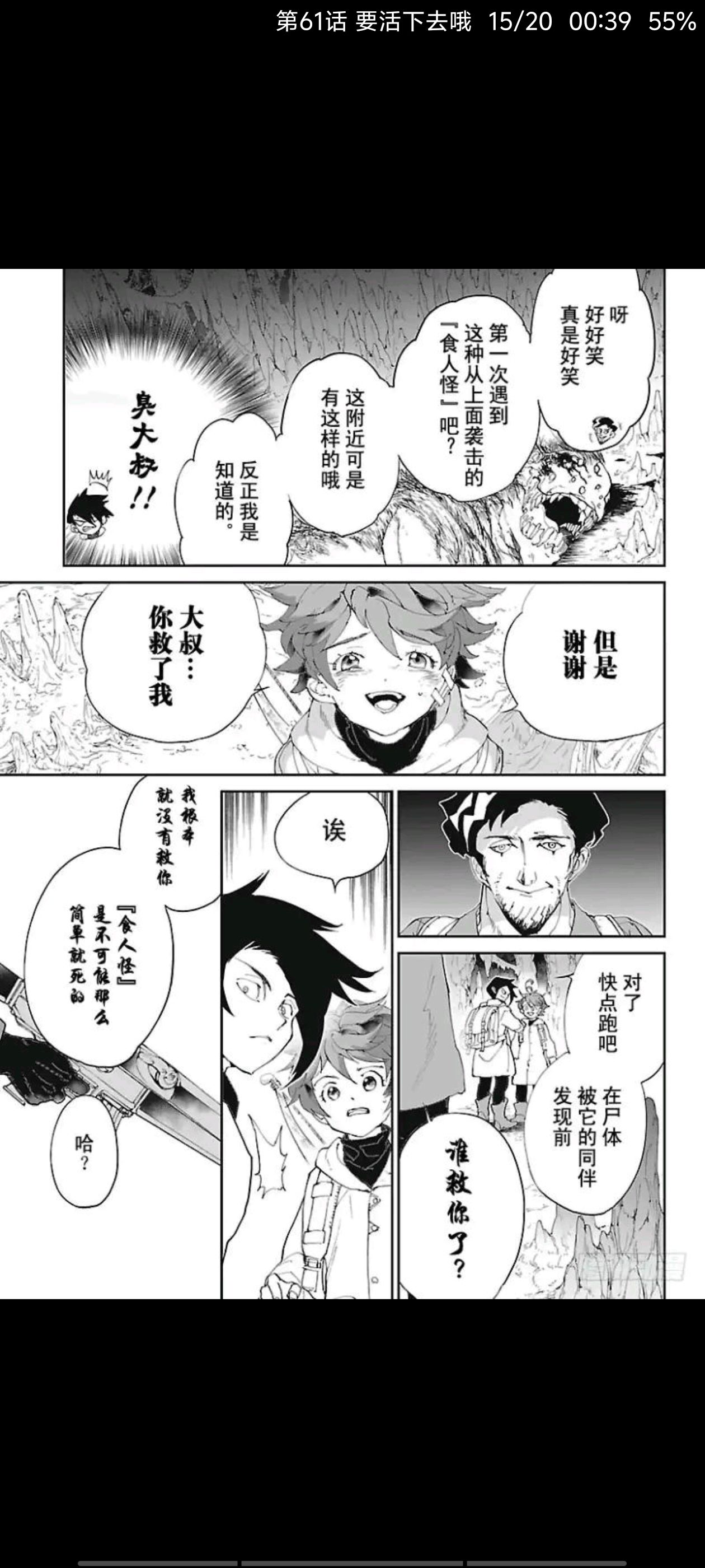 约定的梦幻岛,动漫,漫画,ACG