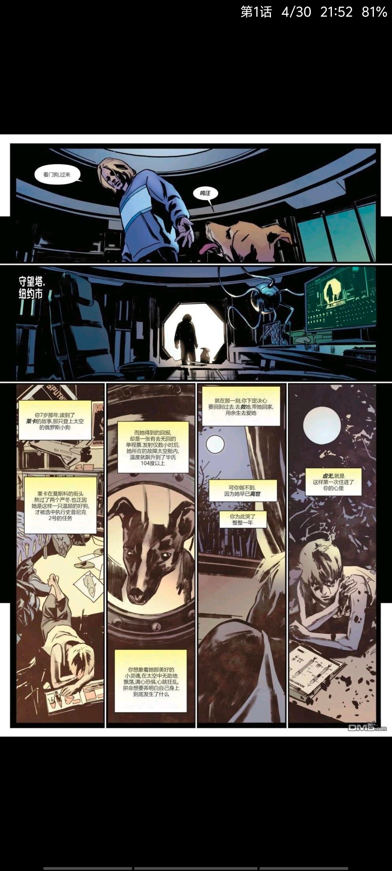 漫威,漫威漫画,美漫,漫画,超级英雄,哨兵,ACG,动漫