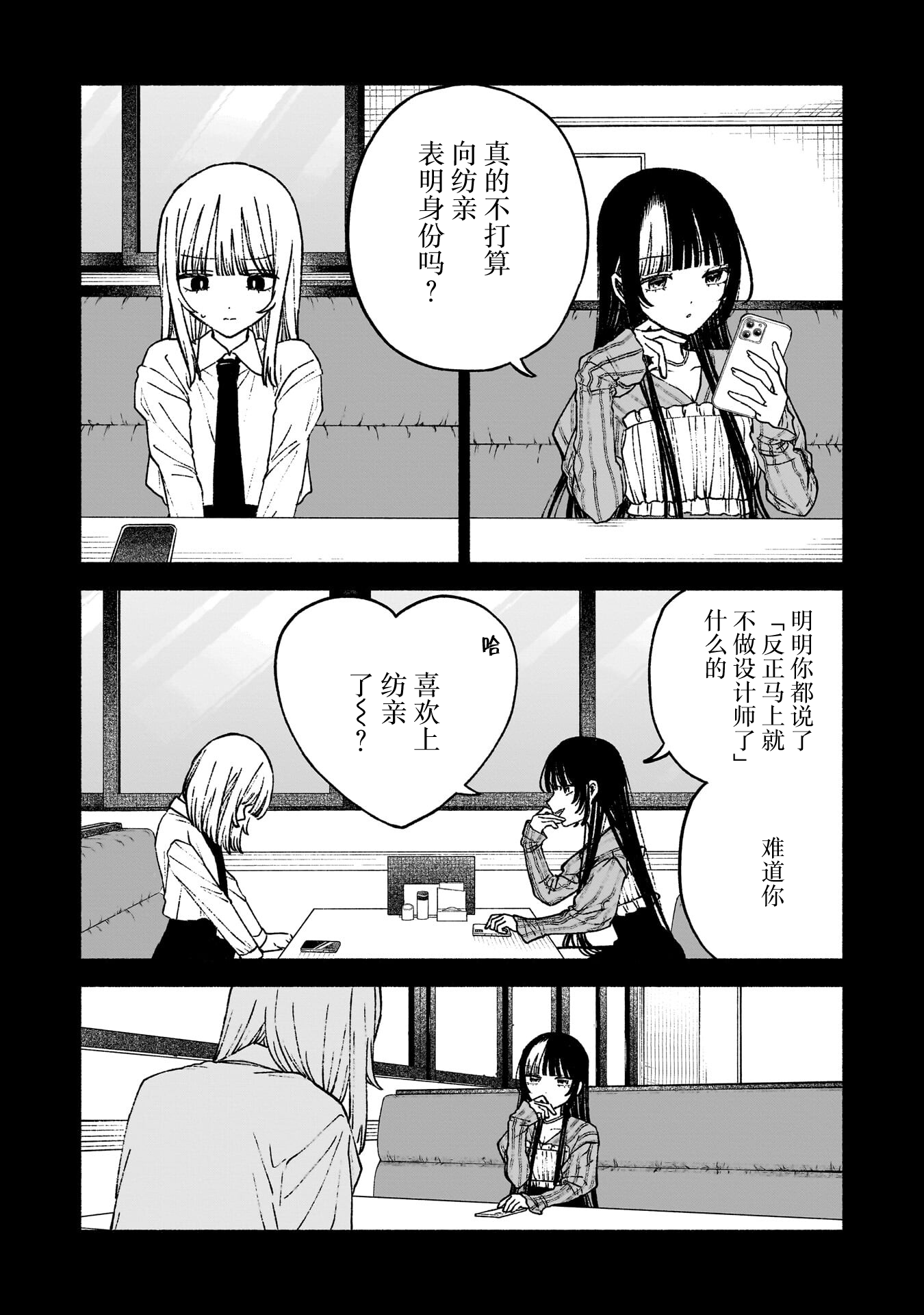 少女,漫画,百合,日常,奋斗