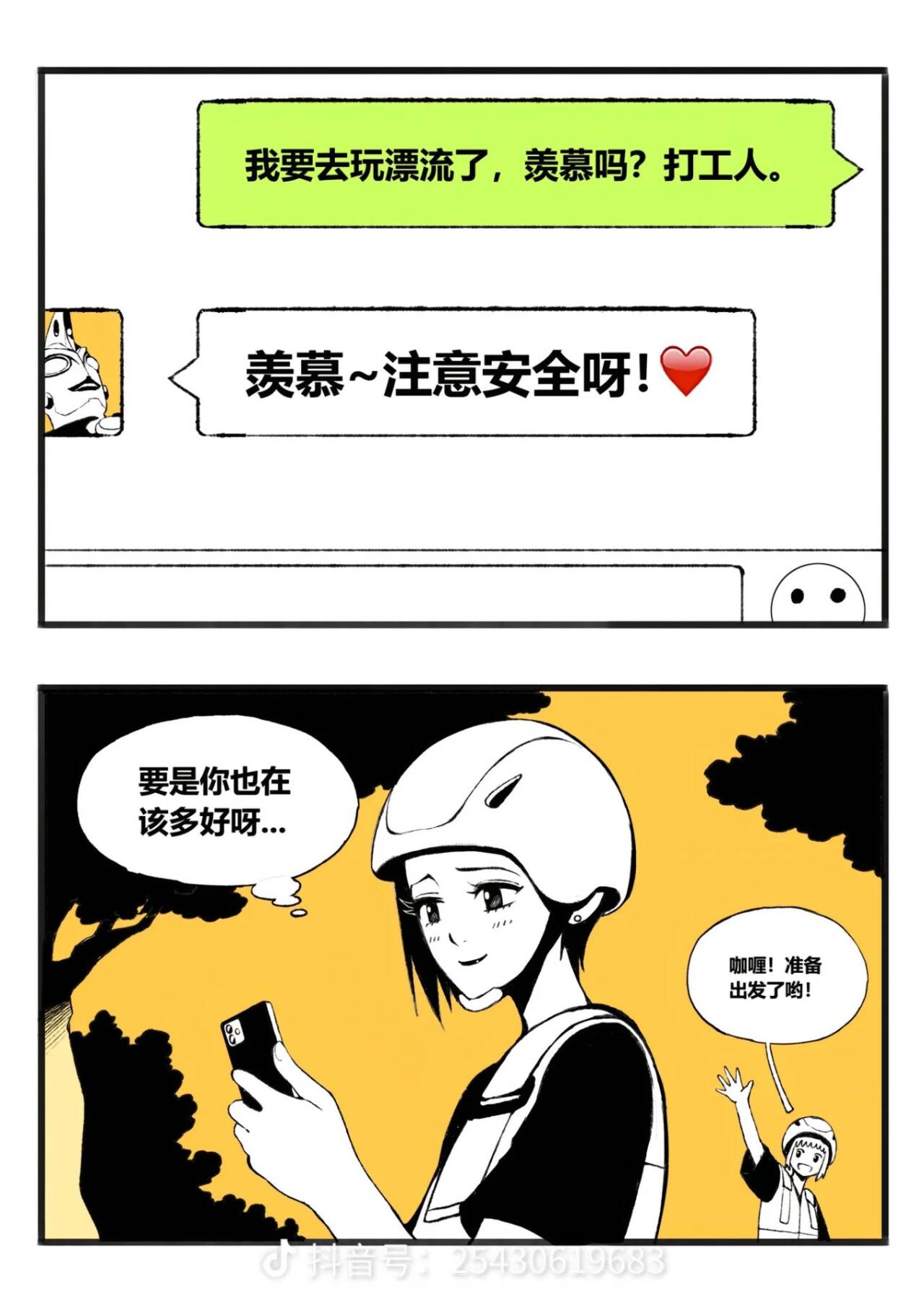 睡前小故事,故事,纯爱,骨折,交换生,奥特曼,哈利波特