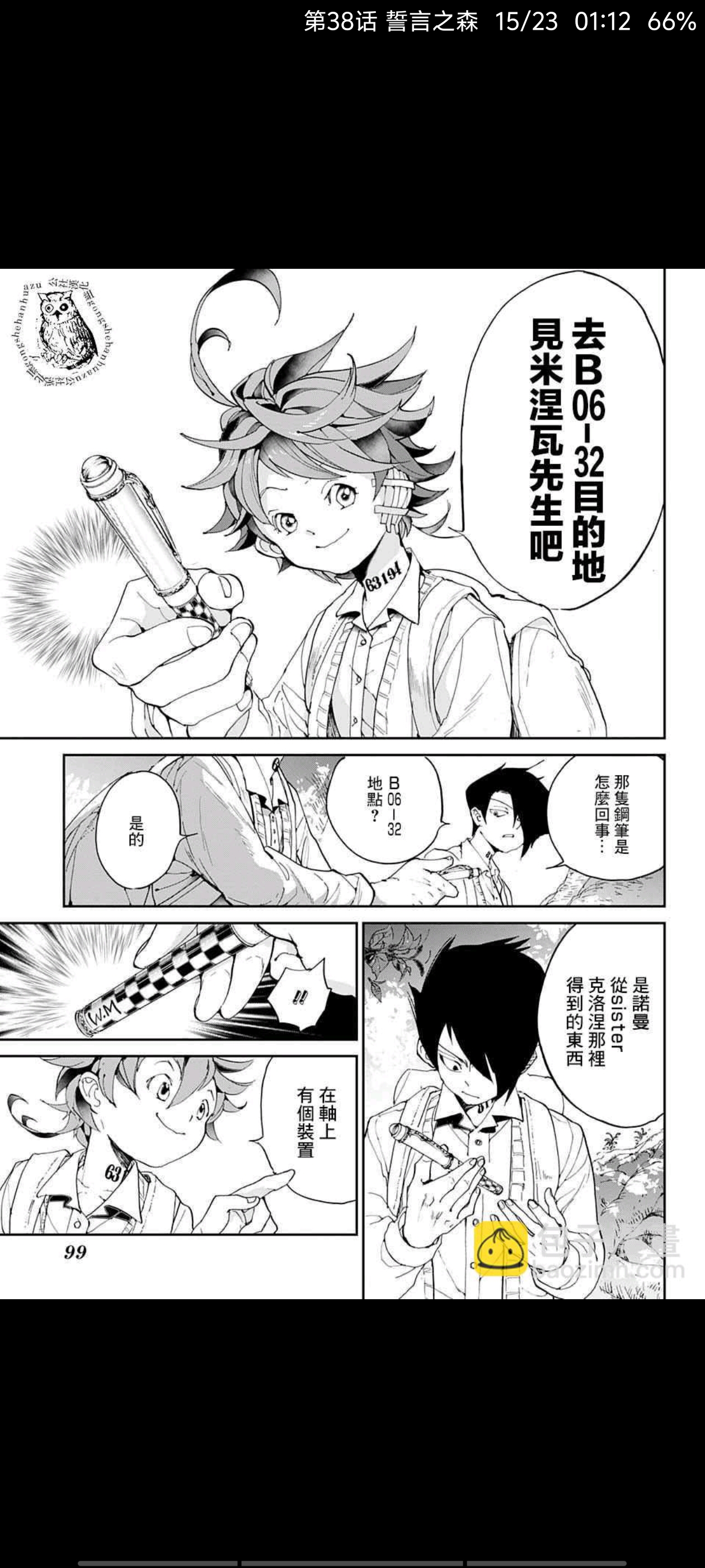 约定的梦幻岛,漫画,动漫,ACG