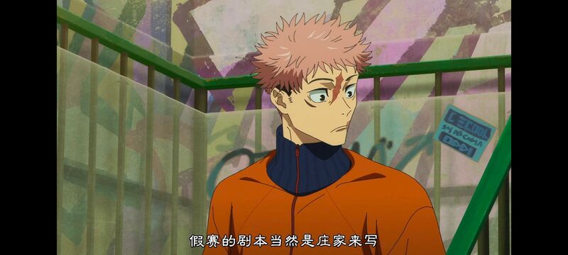 咒术回战,咒术回战死灭回游,动画,动漫,番剧,ACG