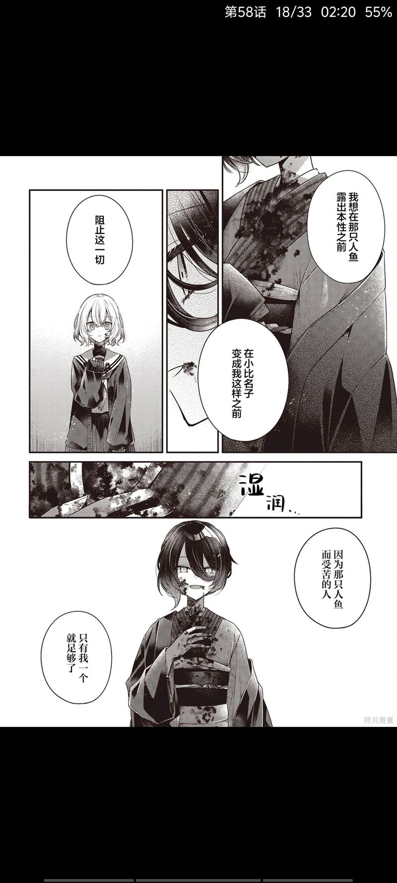 想吃掉我的非人少女,对我垂涎欲滴的非人少女,百合,漫画,动漫,日漫,ACG