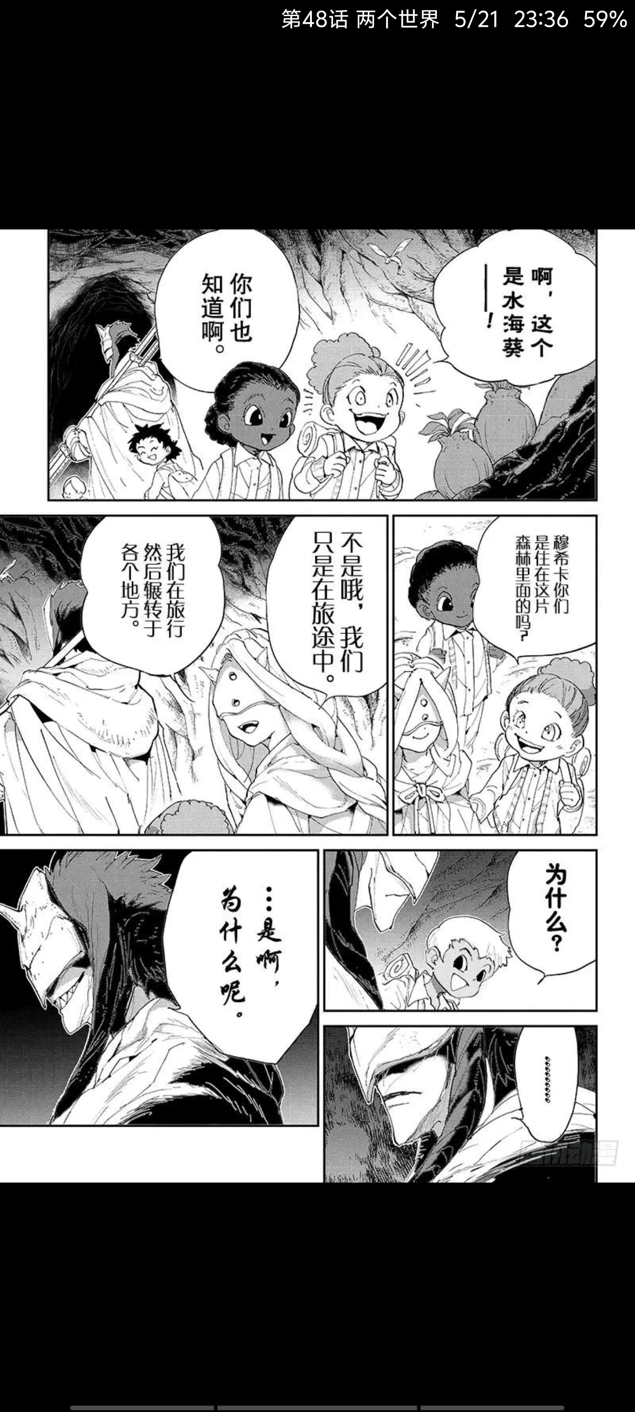 约定的梦幻岛,动漫,漫画,ACG
