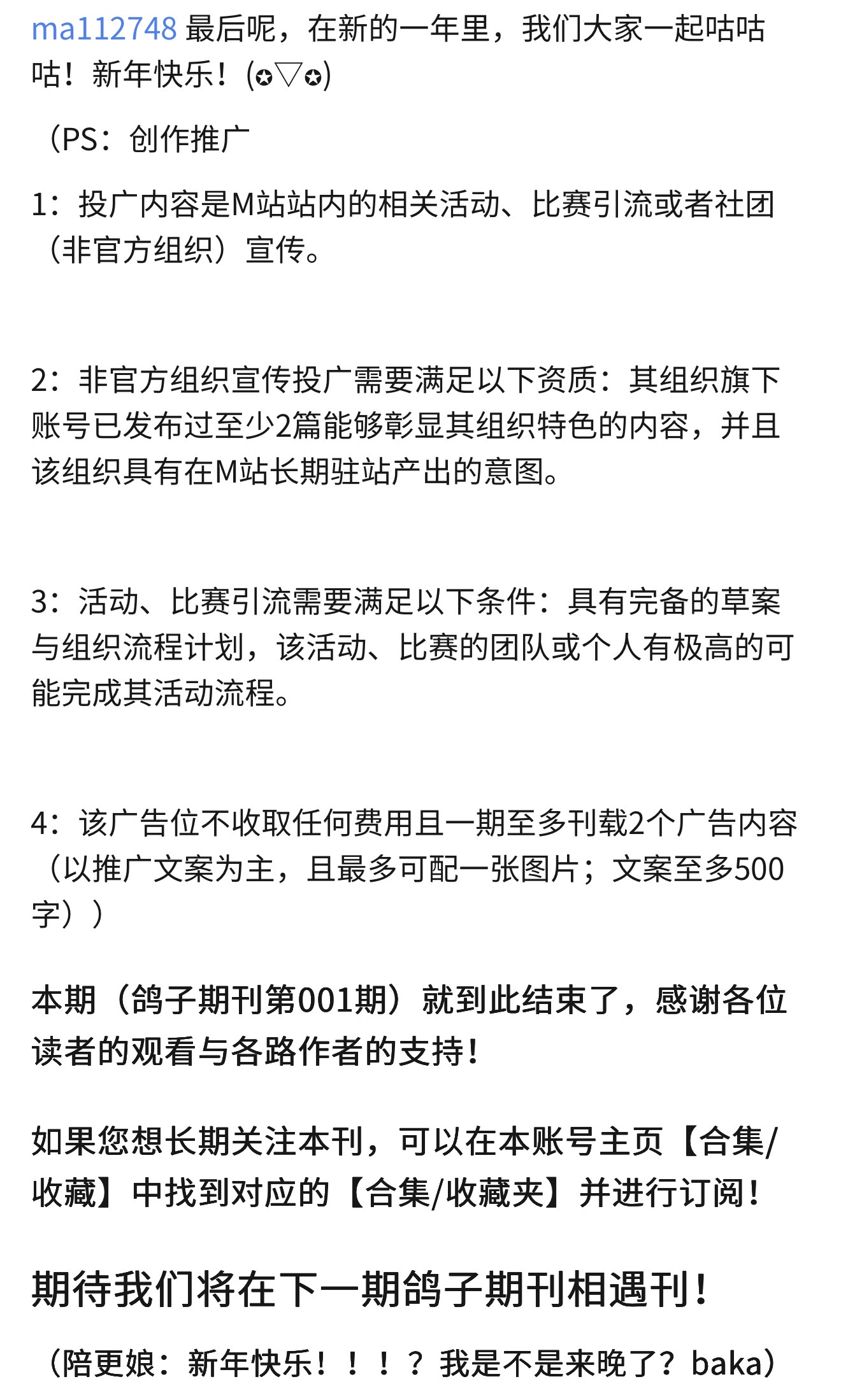 莫吉托观察,蓝与白工作室