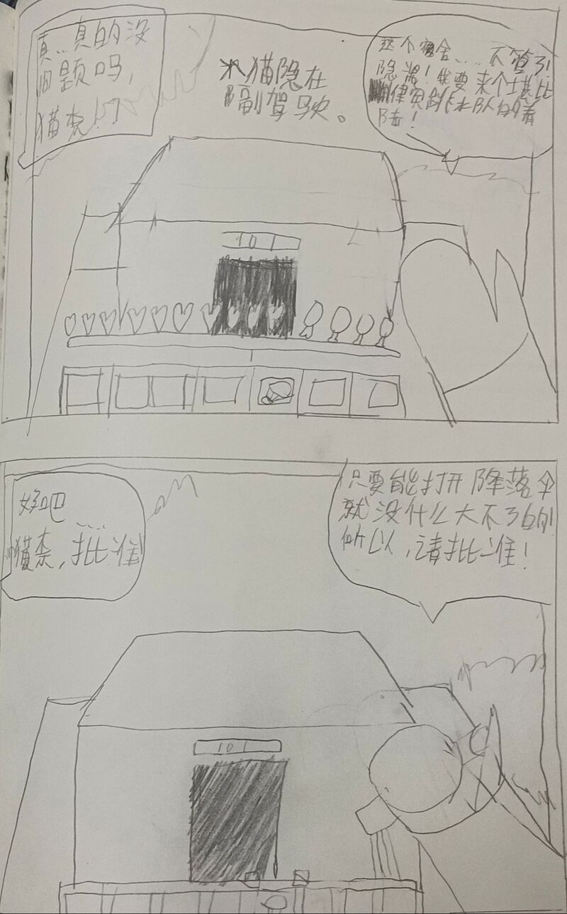 日常,漫画,手绘