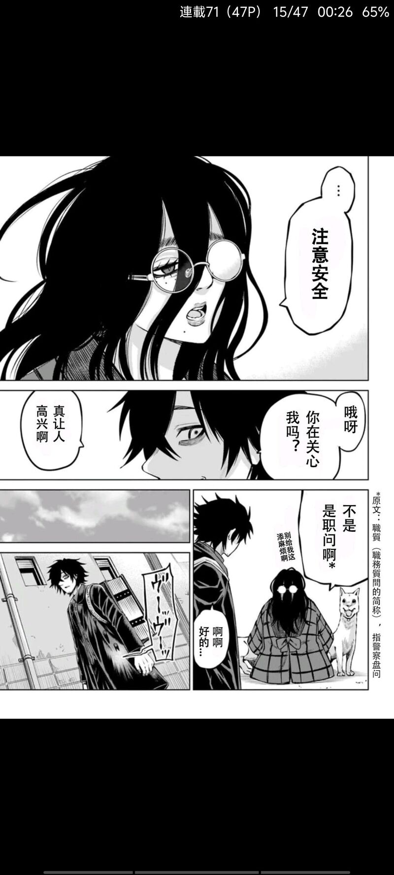 看得见的女孩,阴阳眼见子,漫画,动漫,二次元,ACG