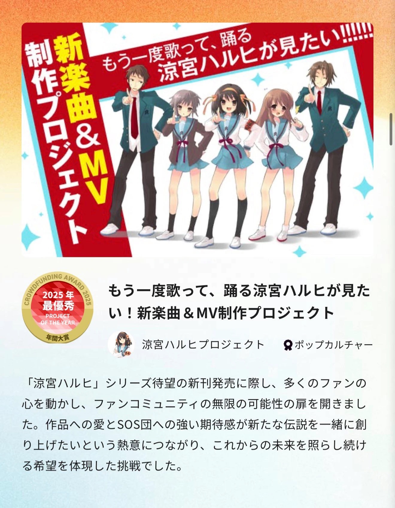 凉宫春日,凉宫春日的消失