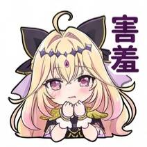 表情包,森亚露露卡,森亚琉琉歌,露露卡