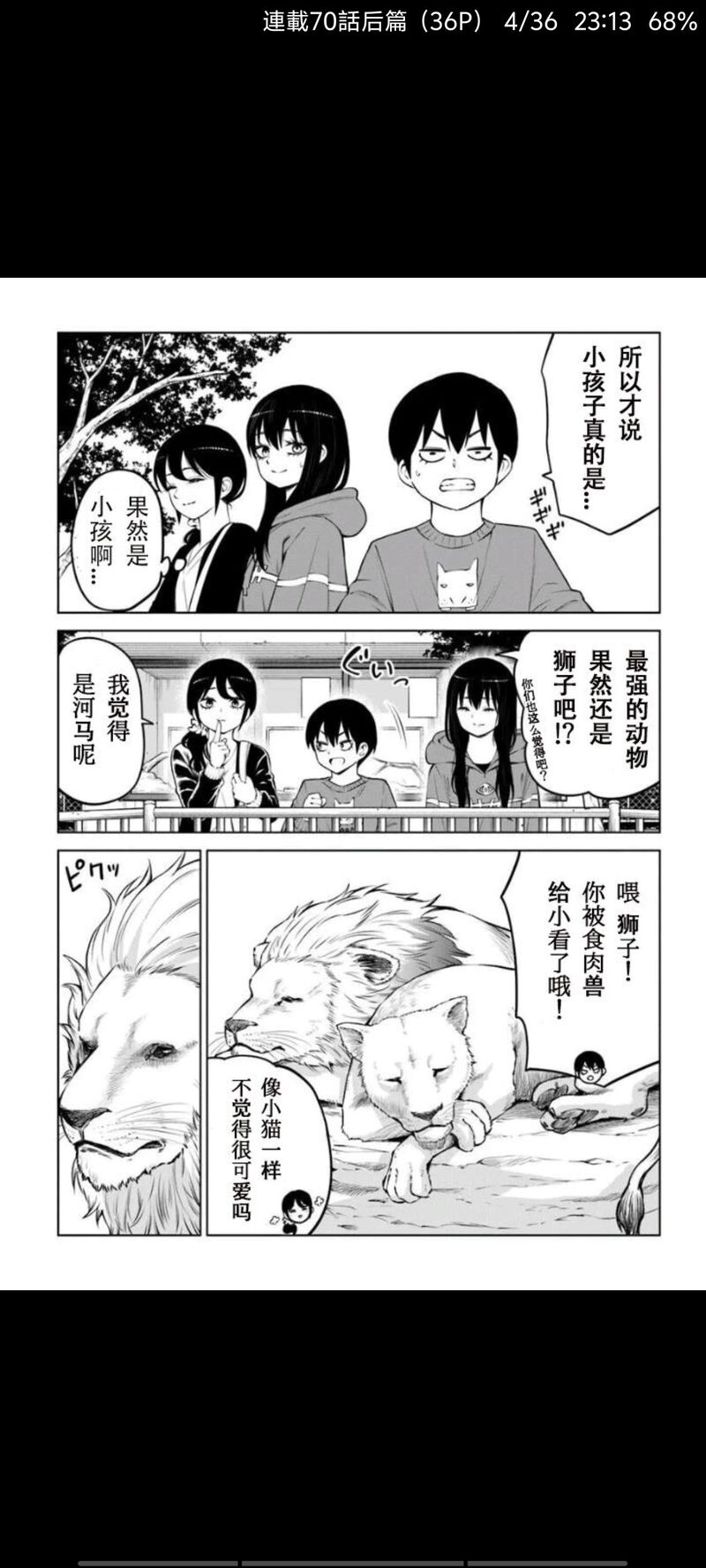 看得见的女孩,阴阳眼见子,漫画,动漫,日漫,二次元,ACG