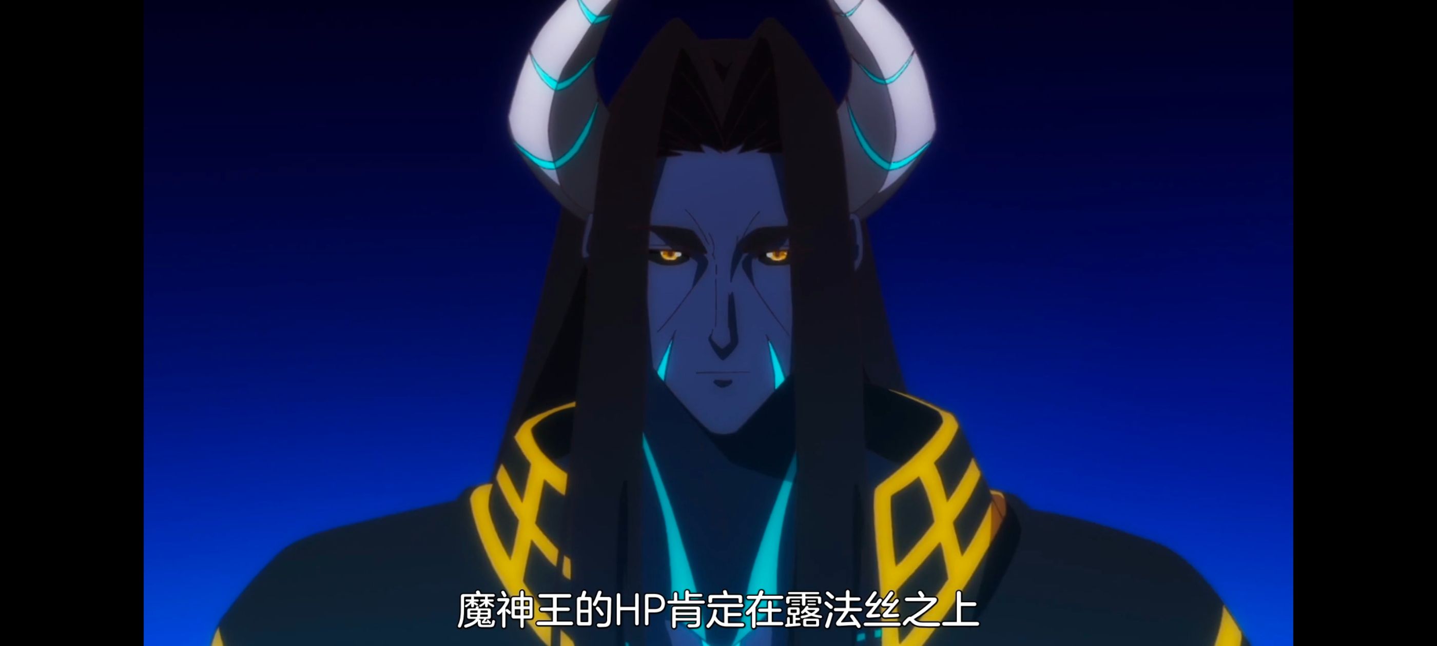 野生的最终BOSS出现了,野生的大魔王出现了,动画,动漫,番剧,ACG