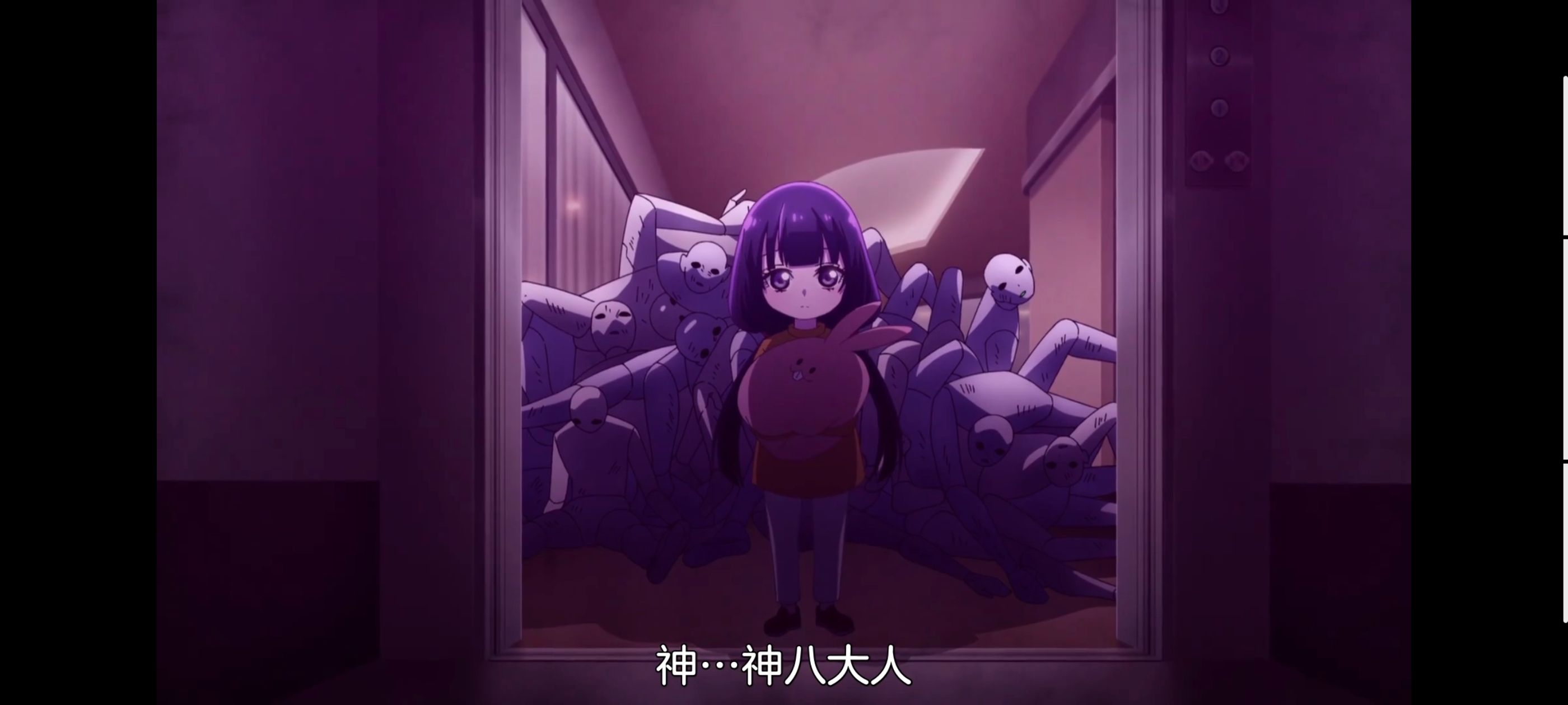 神八小妹并不可怕,小伽椰并不可怕,动画,动漫,番剧,二次元,ACG