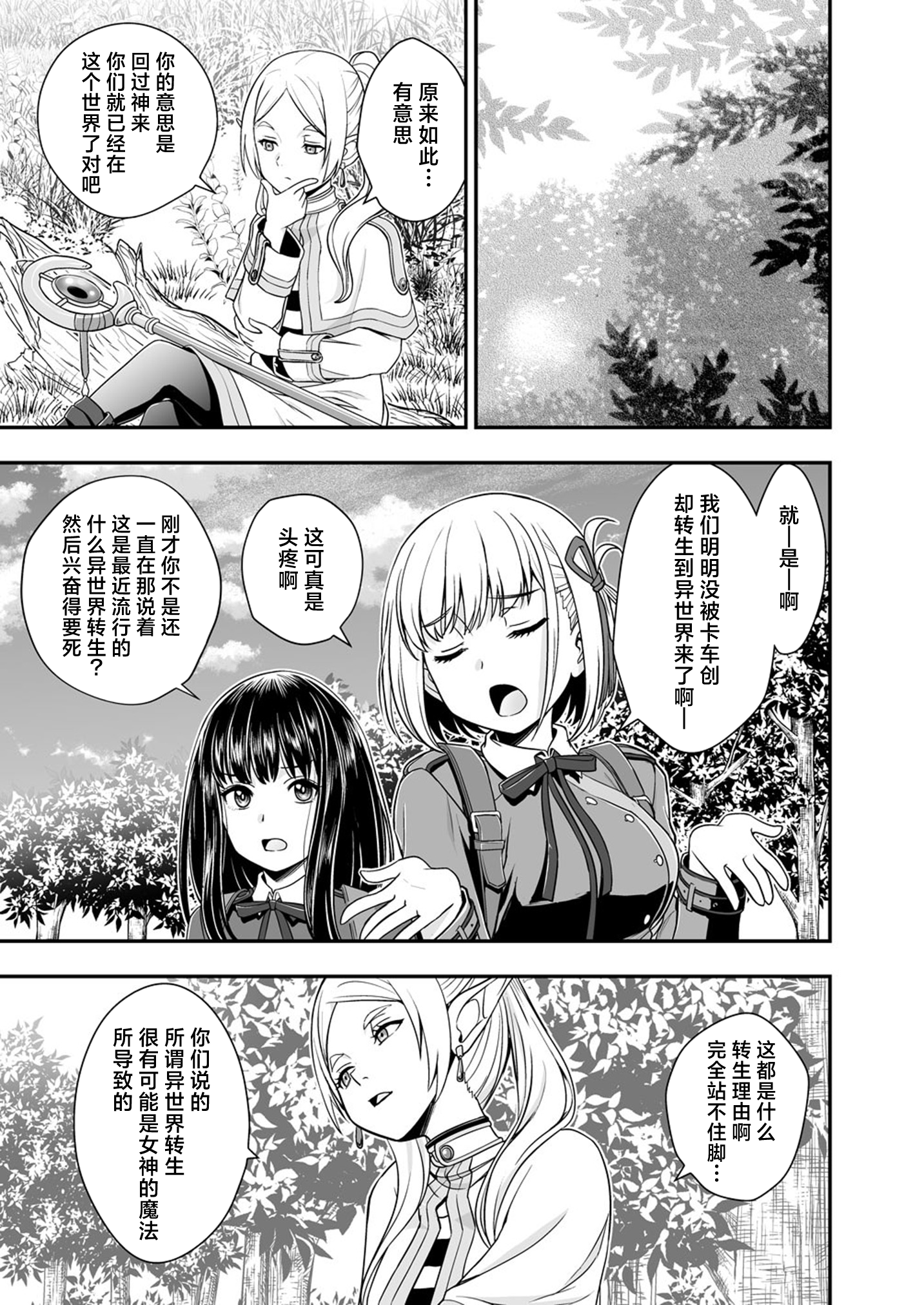 葬送的芙莉莲,莉可丽丝,同人,漫画